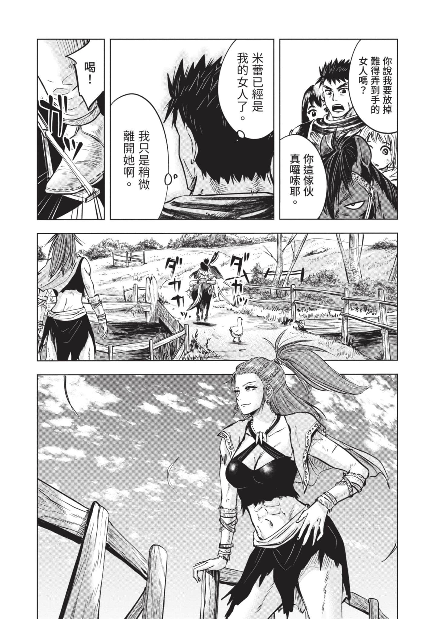 第 2 卷 第 112 页