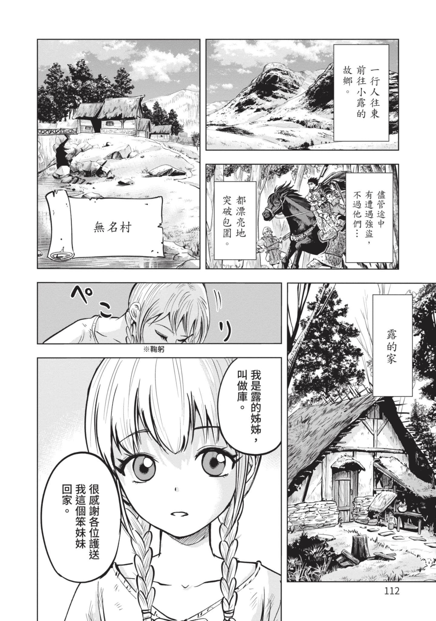 第 2 卷 第 113 页