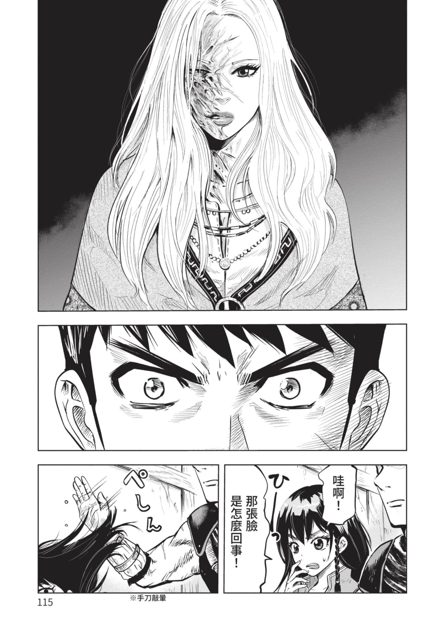 第 2 卷 第 116 页