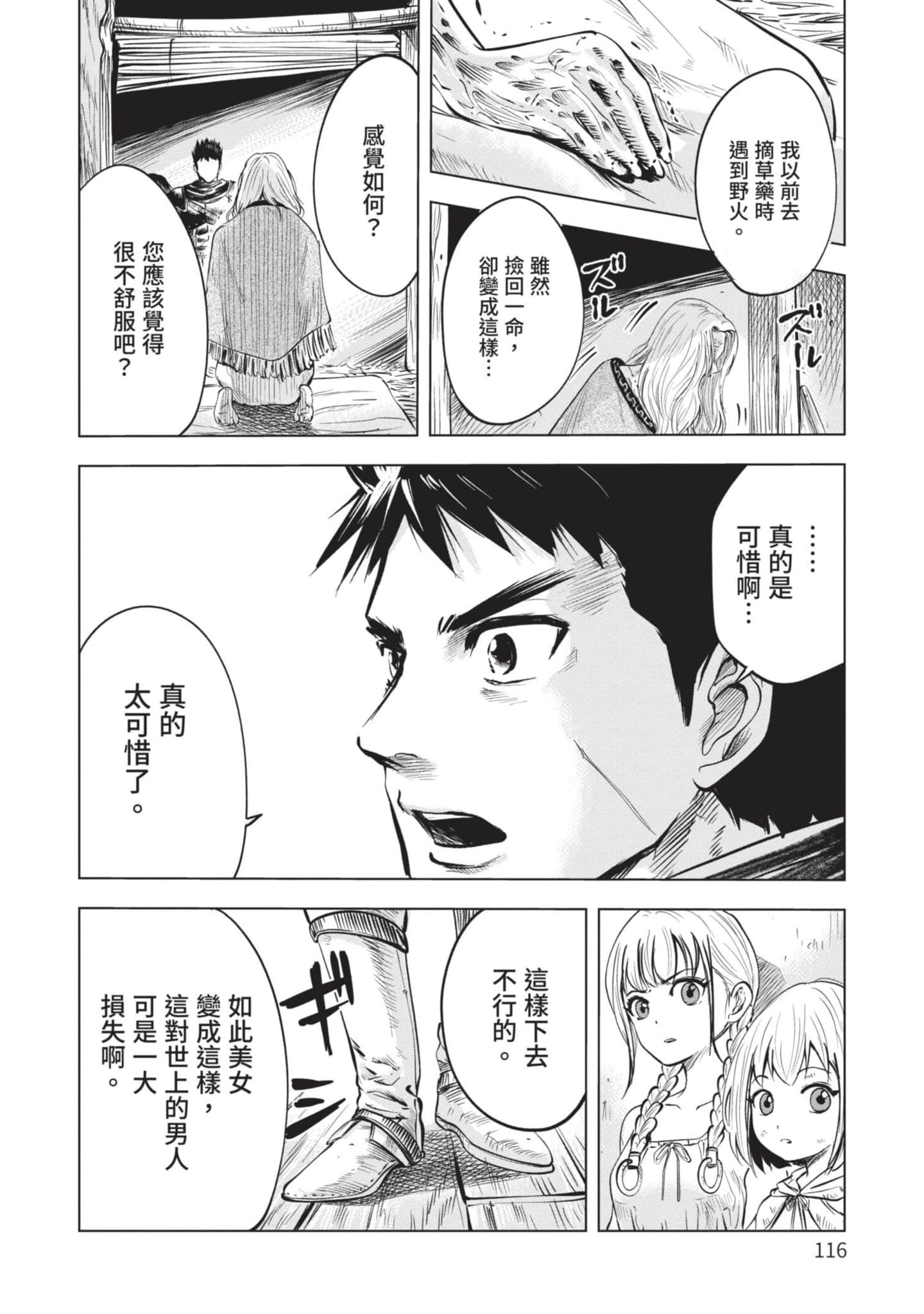 第 2 卷 第 117 页