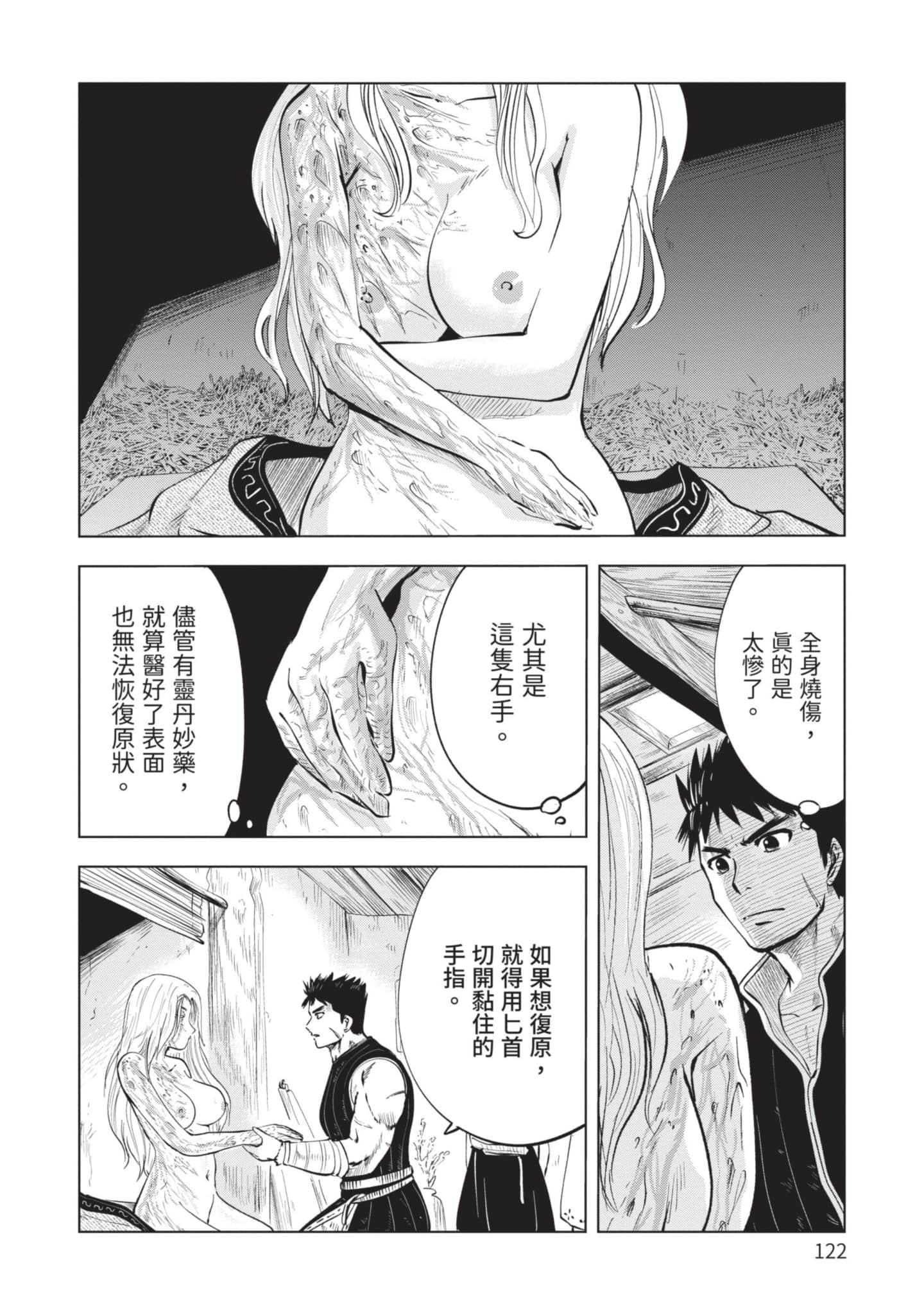 第 2 卷 第 123 页