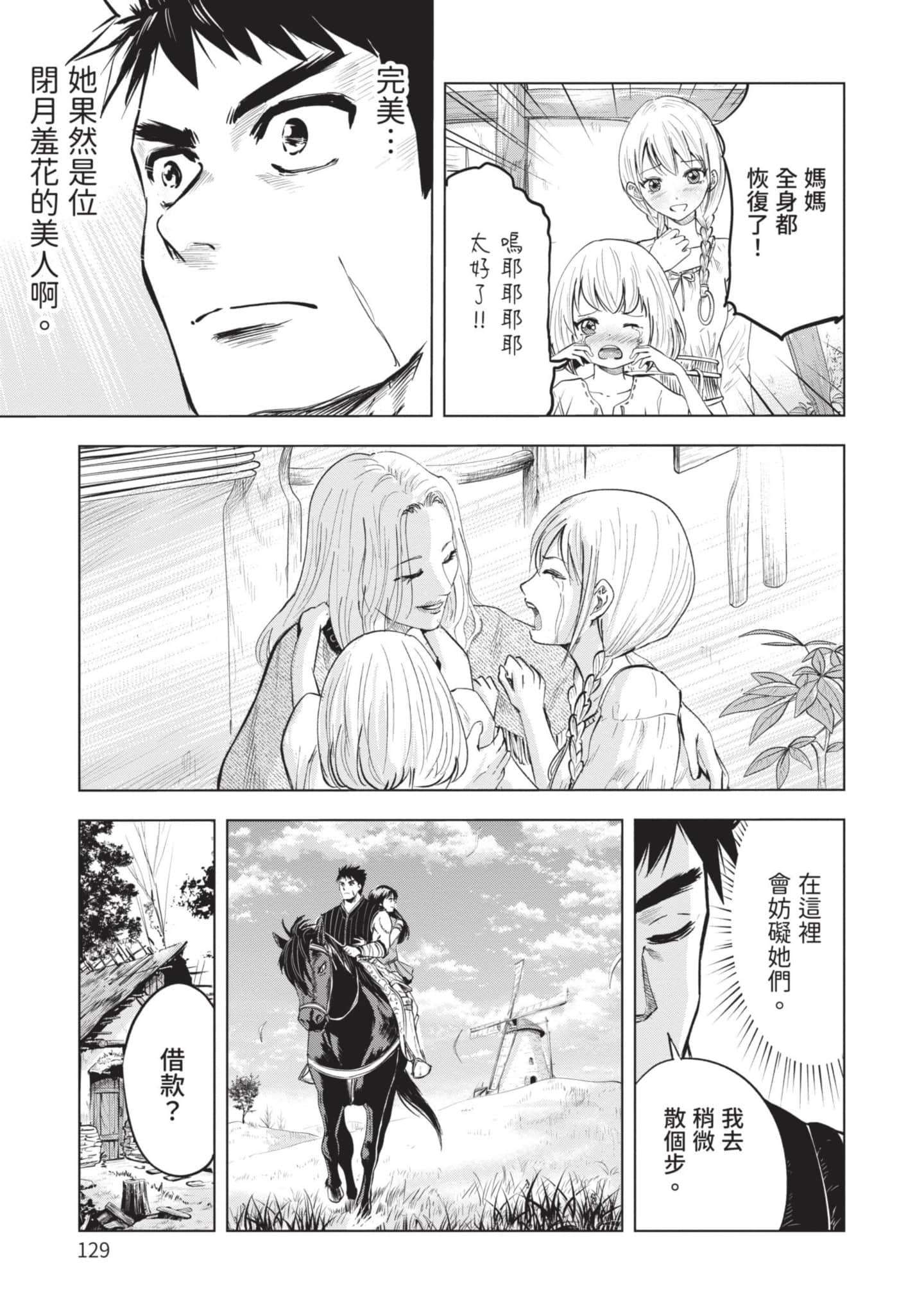 第 2 卷 第 130 页