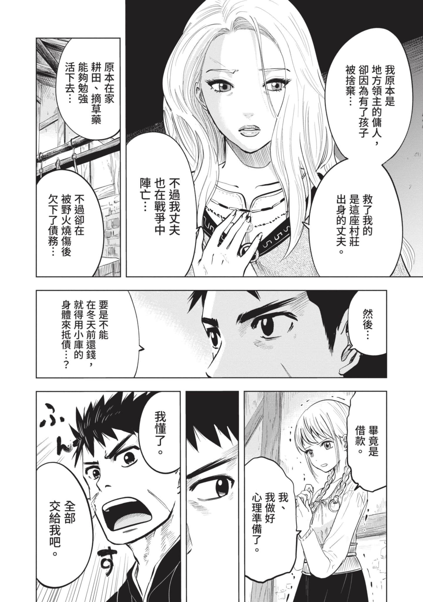 第 2 卷 第 131 页