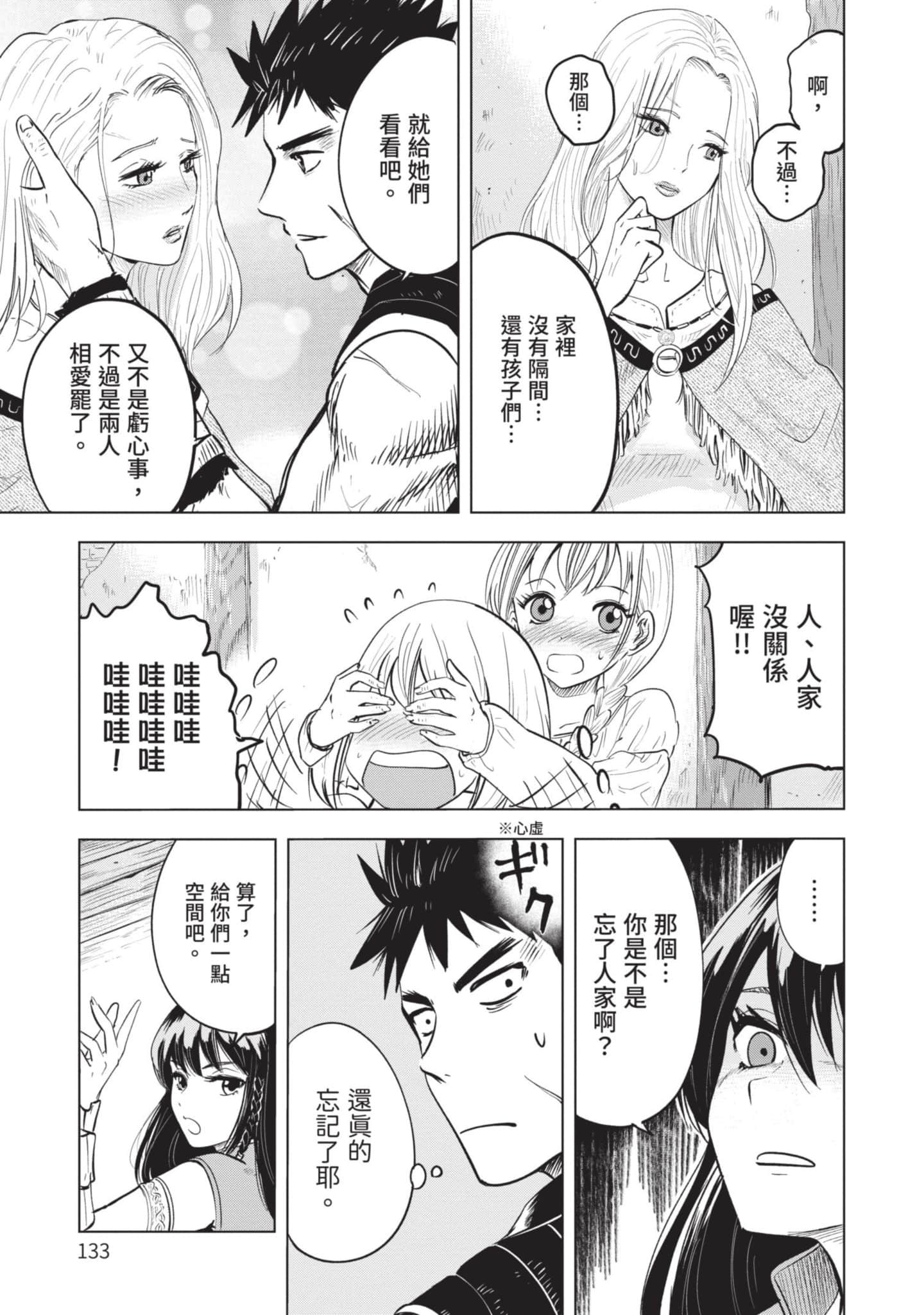 第 2 卷 第 134 页