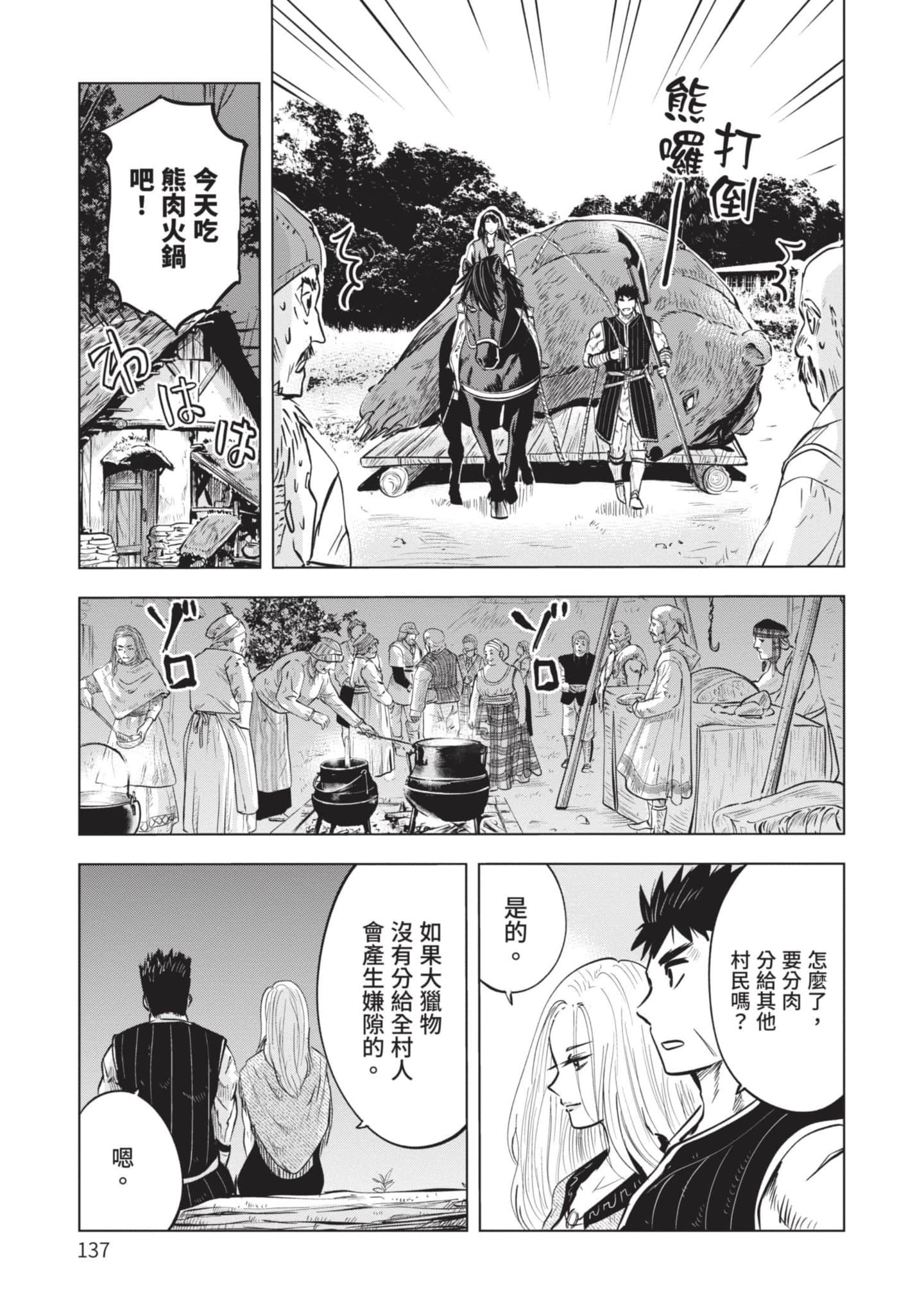 第 2 卷 第 138 页