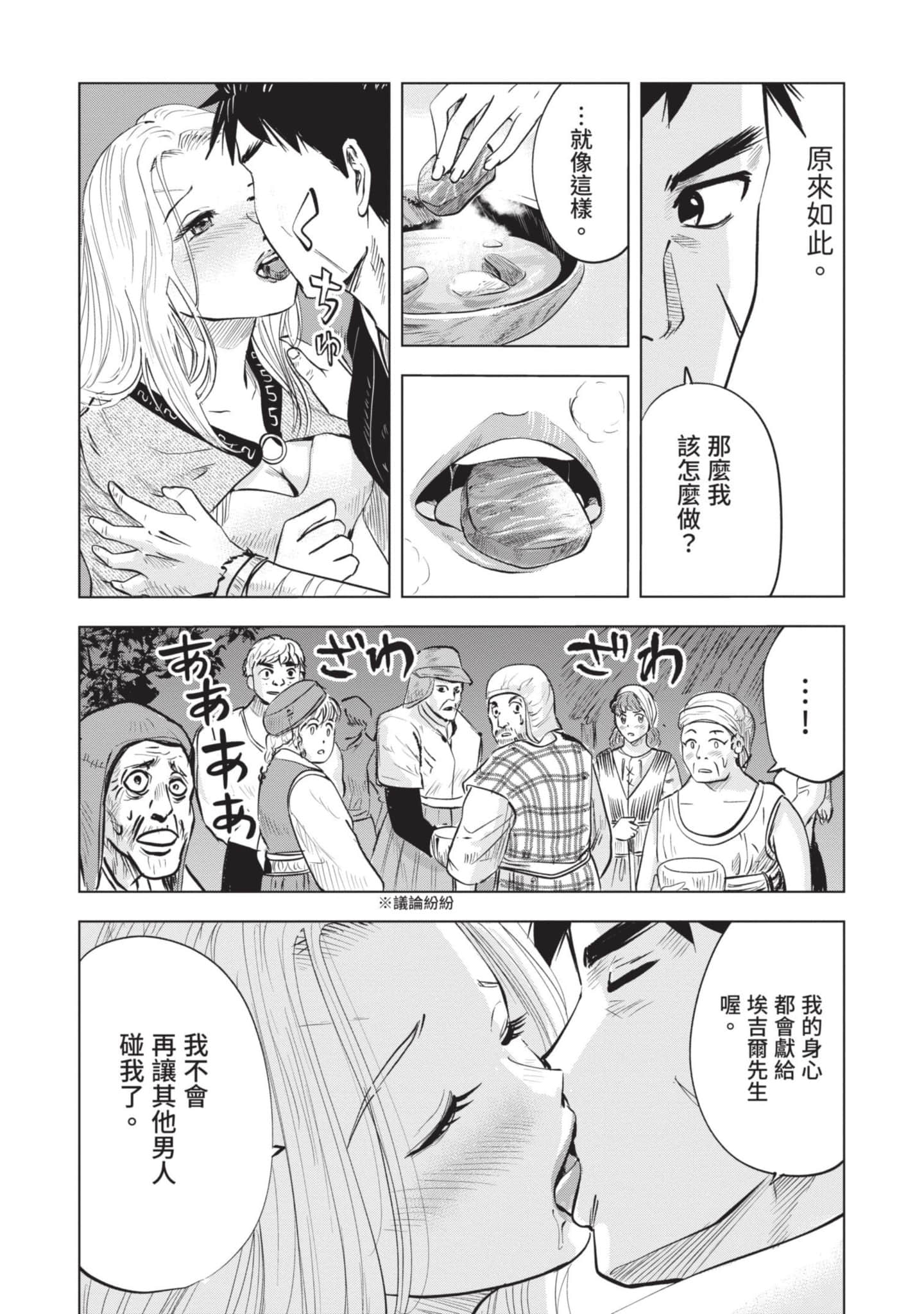第 2 卷 第 140 页