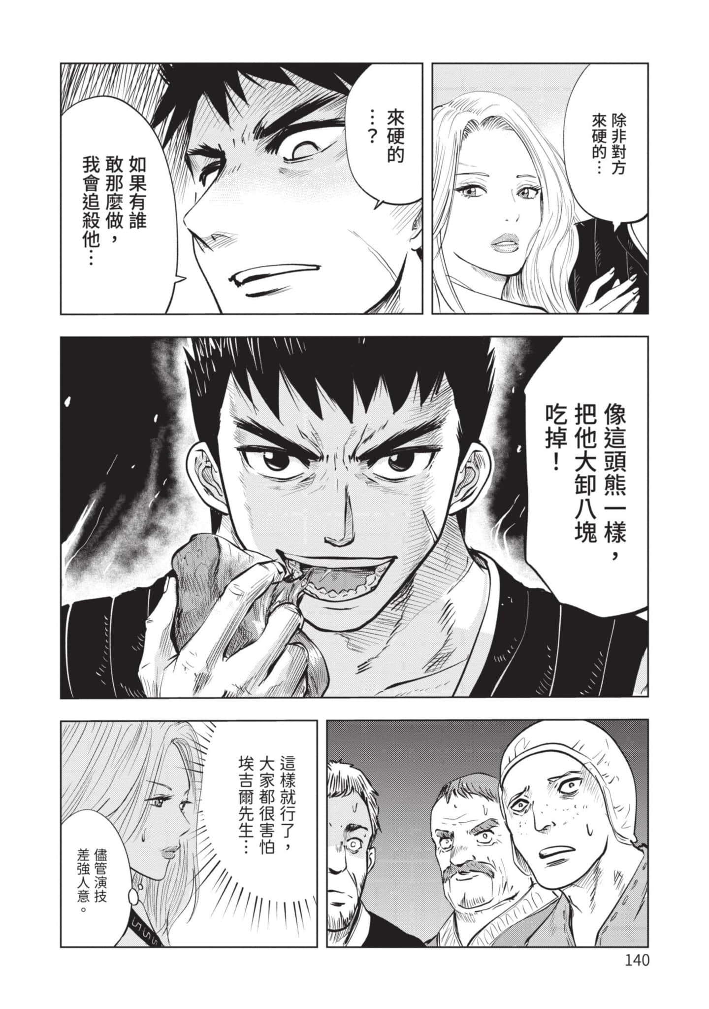 第 2 卷 第 141 页