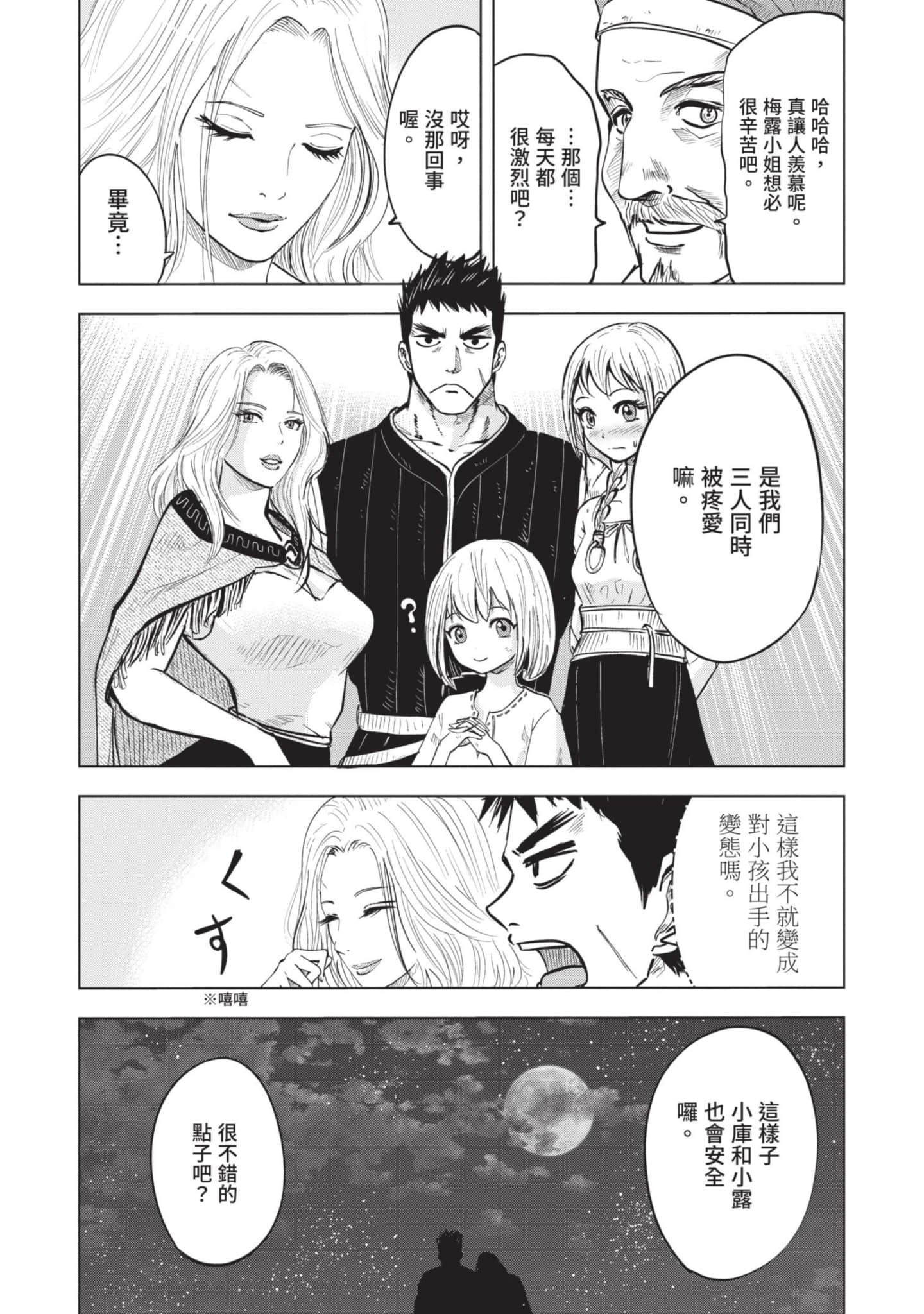 第 2 卷 第 142 页