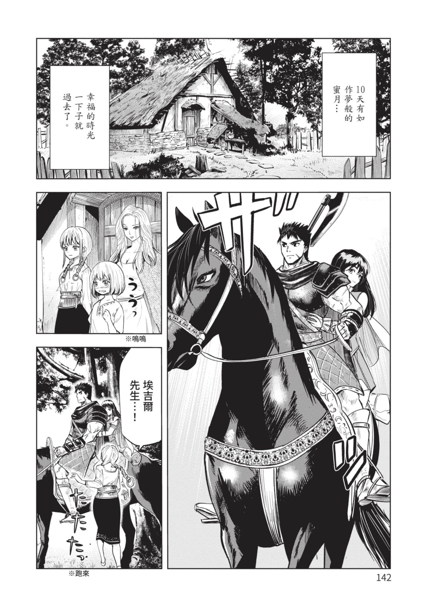 第 2 卷 第 143 页