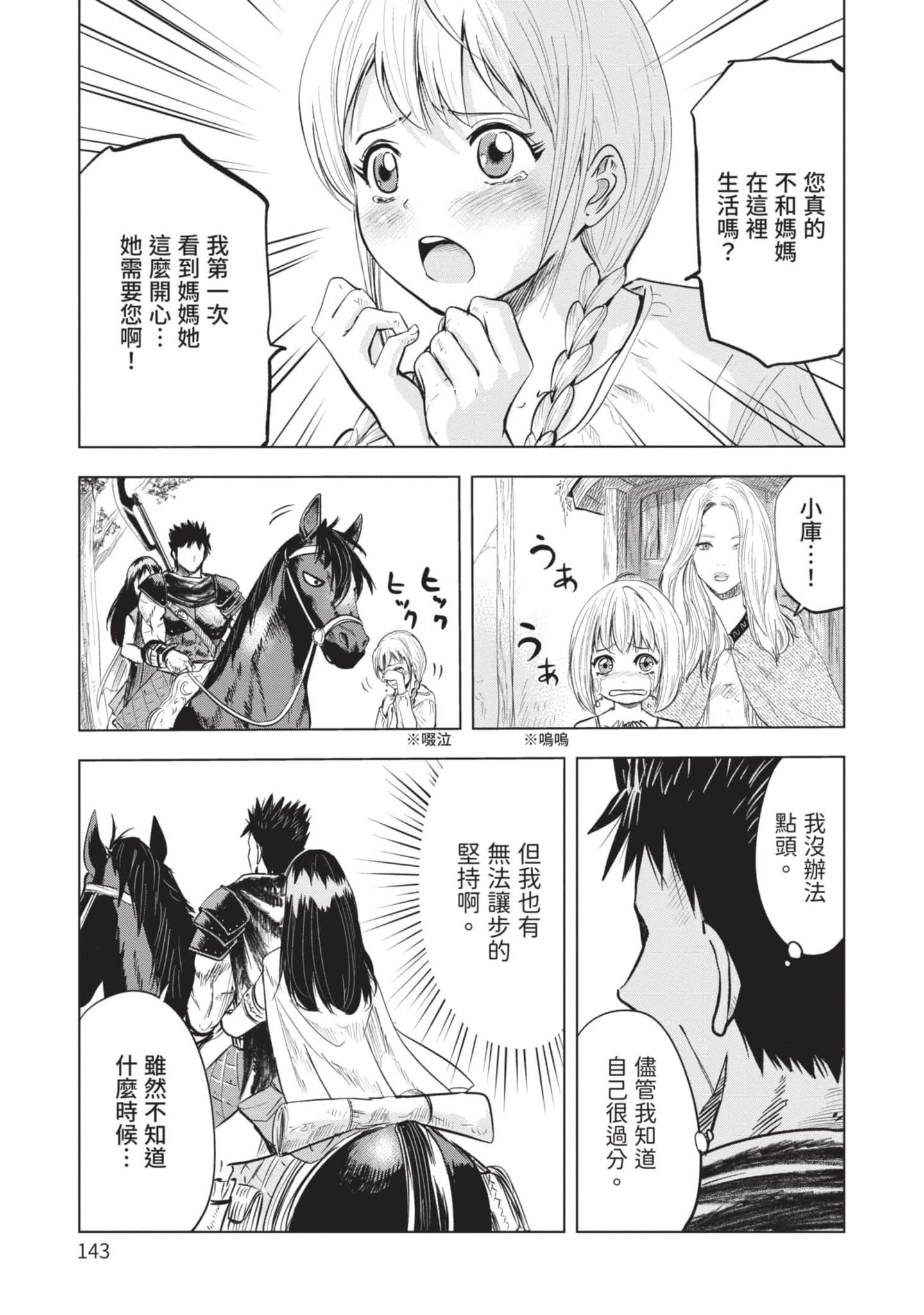第 2 卷 第 144 页