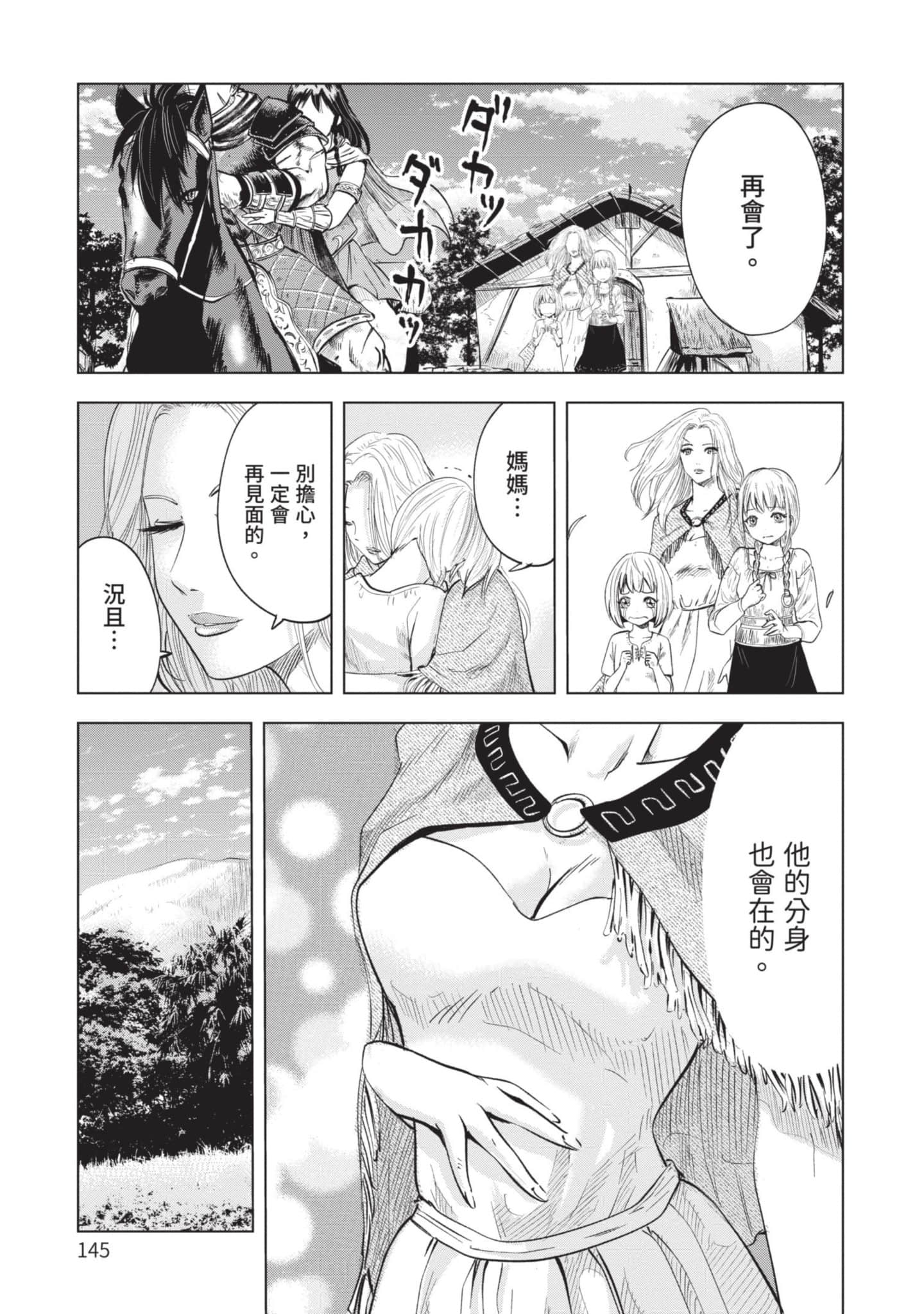 第 2 卷 第 146 页