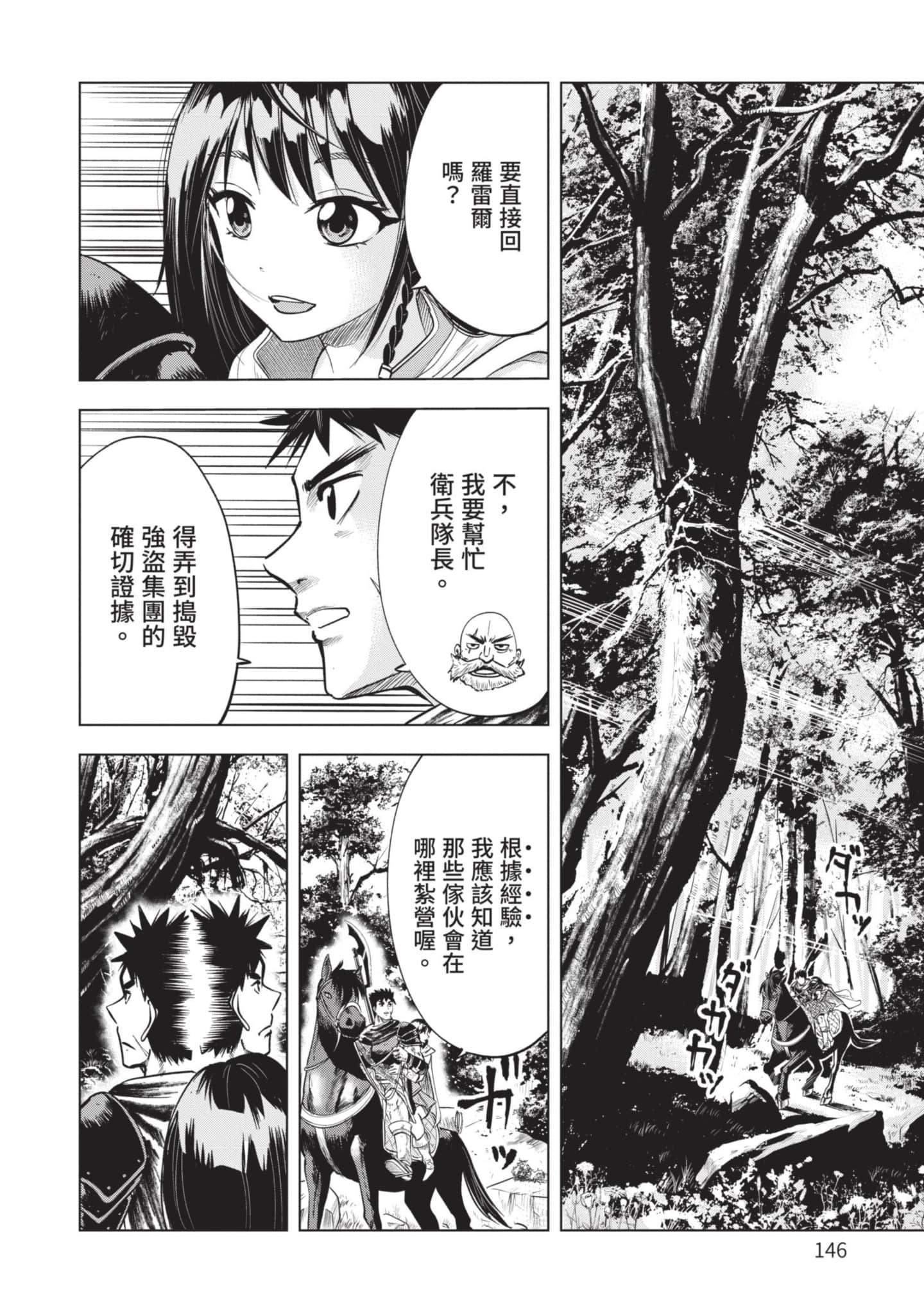 第 2 卷 第 147 页