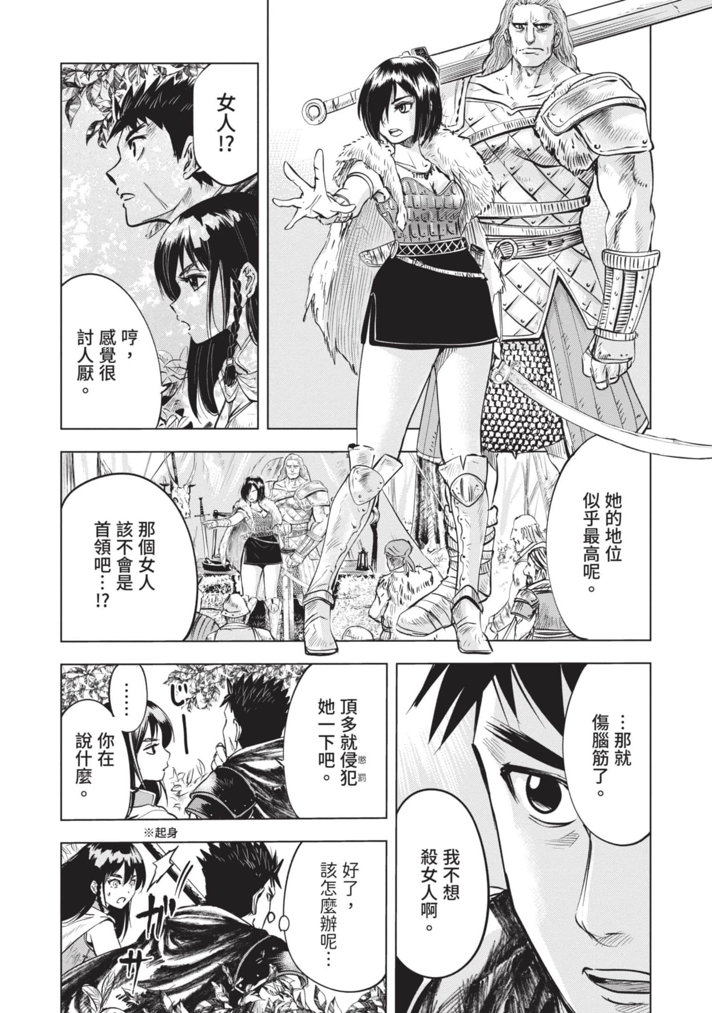 第 2 卷 第 150 页