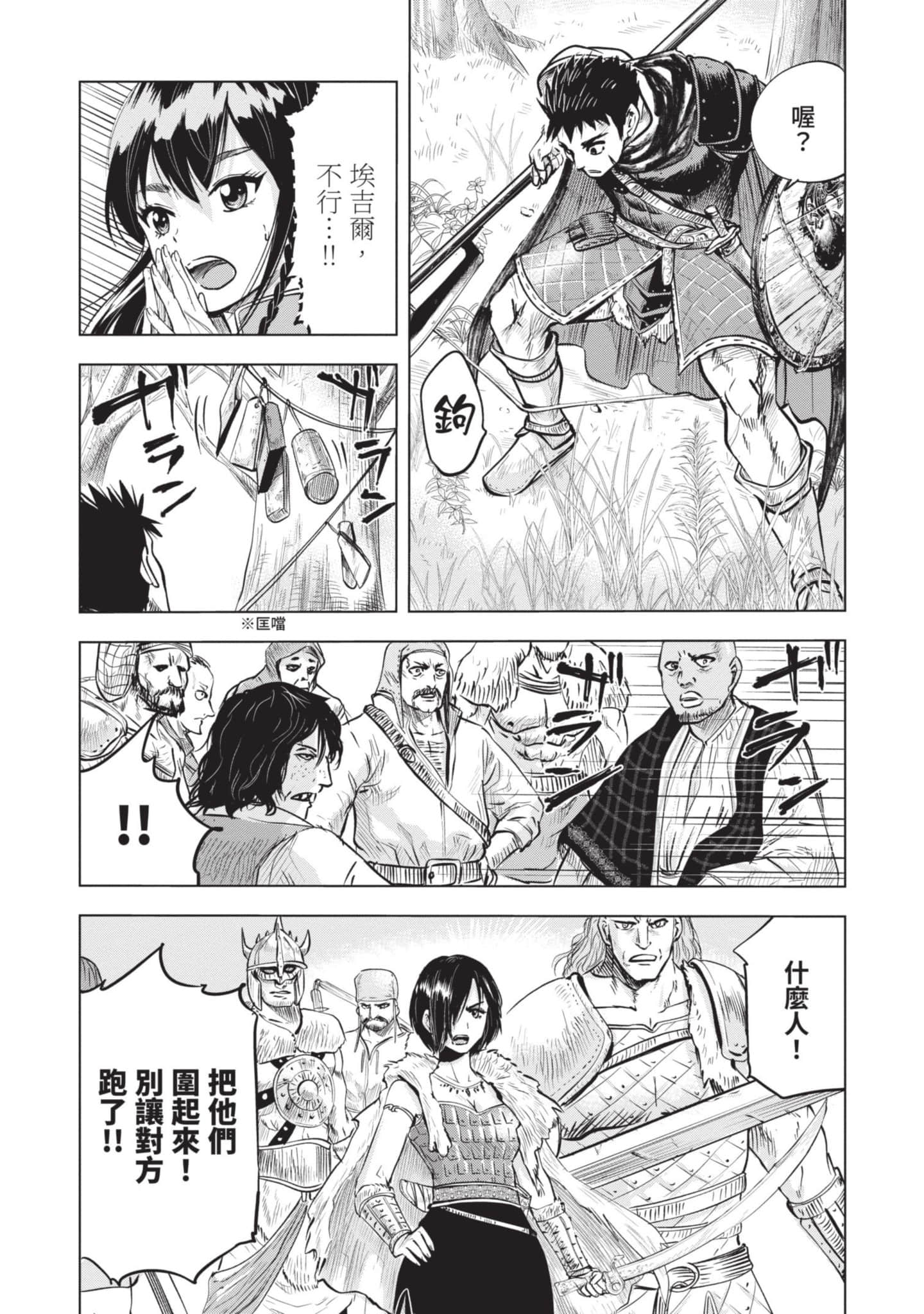 第 2 卷 第 151 页