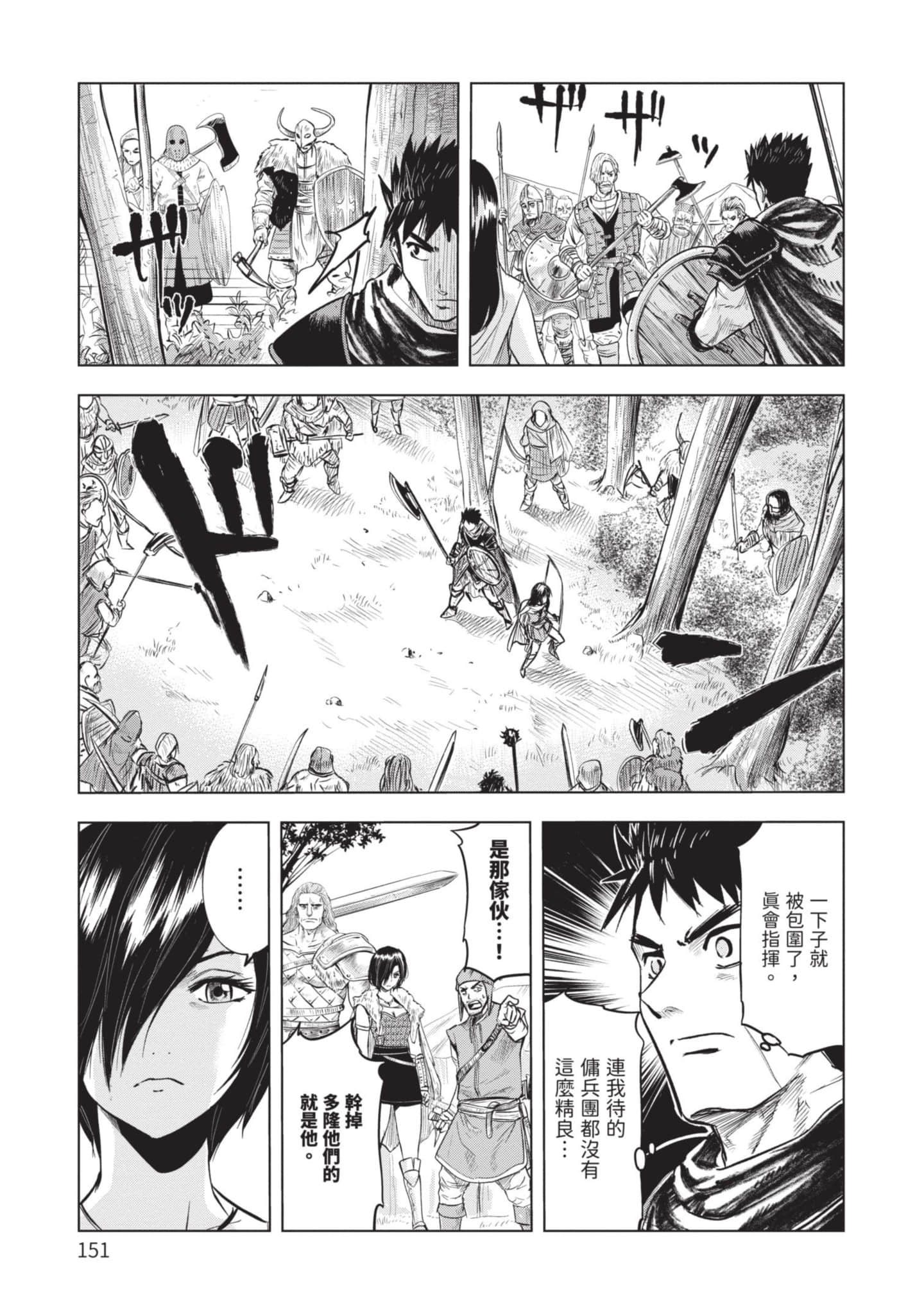 第 2 卷 第 152 页