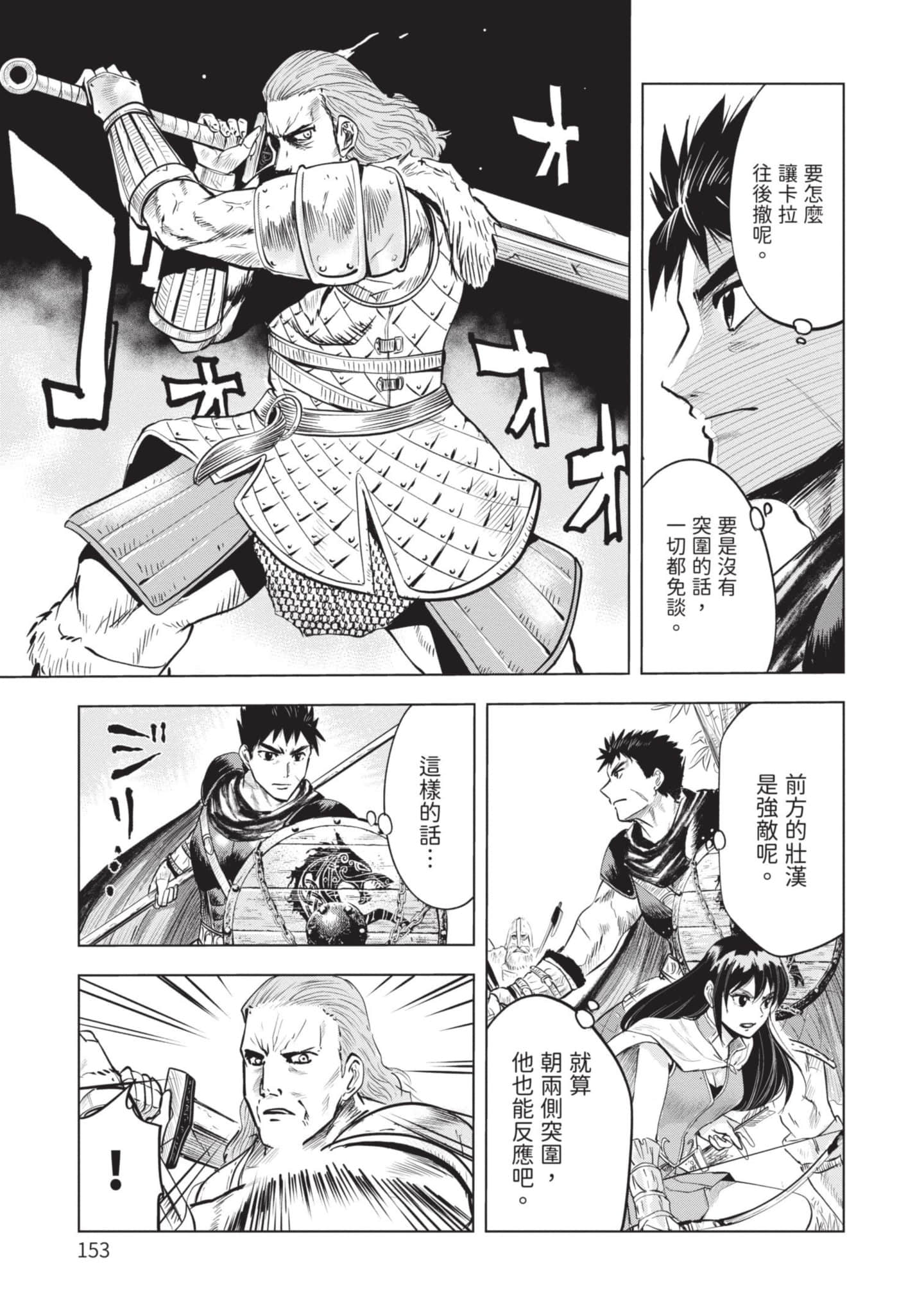 第 2 卷 第 154 页