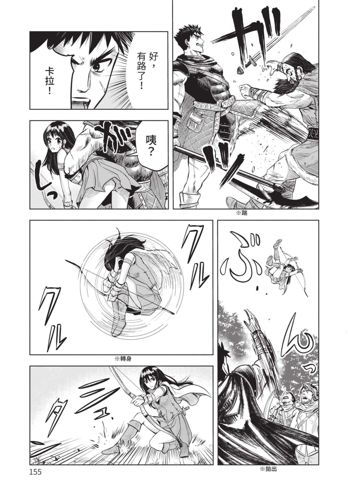 第 2 卷 第 156 页