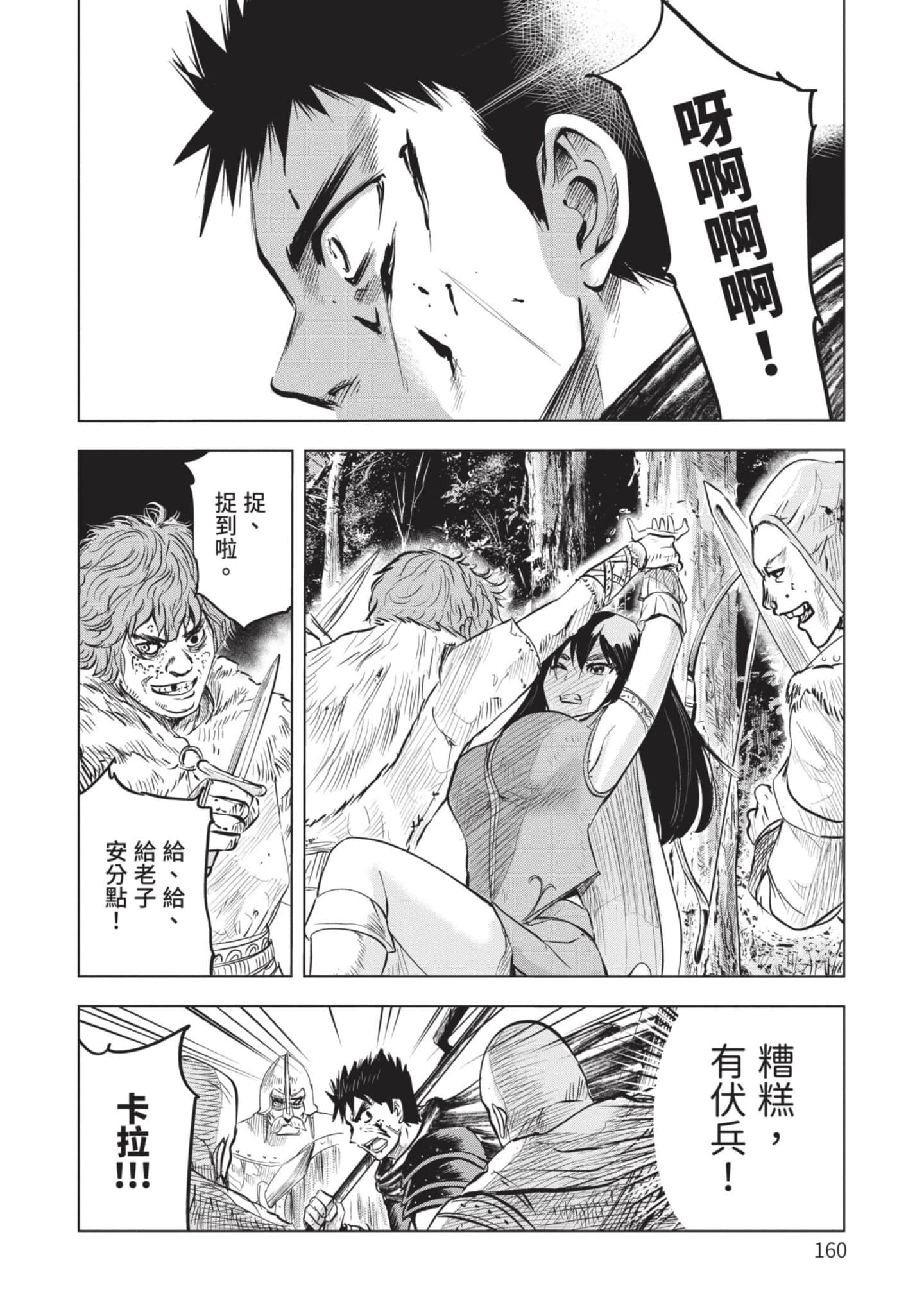 第 2 卷 第 161 页