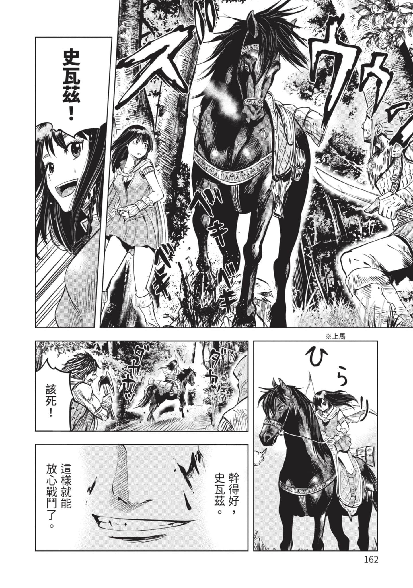 第 2 卷 第 163 页