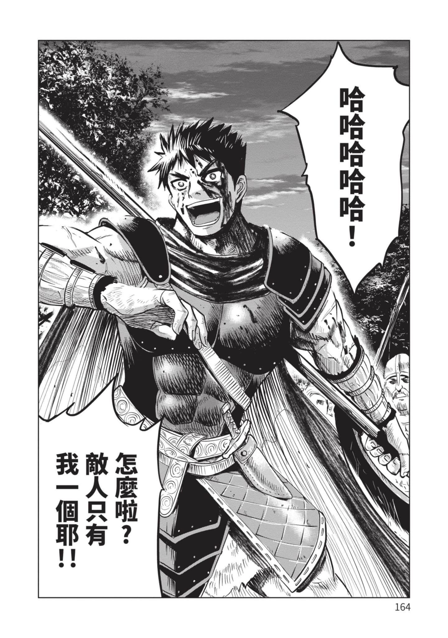 第 2 卷 第 165 页