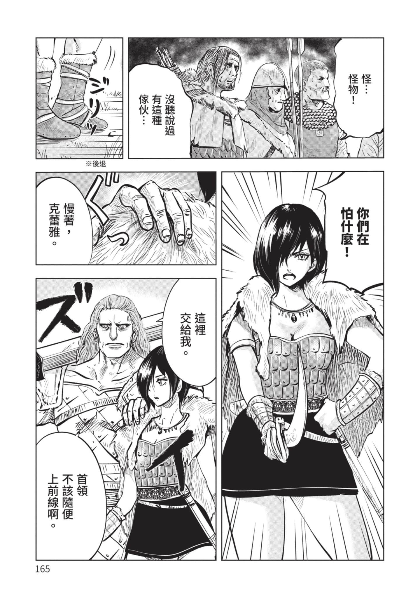 第 2 卷 第 166 页