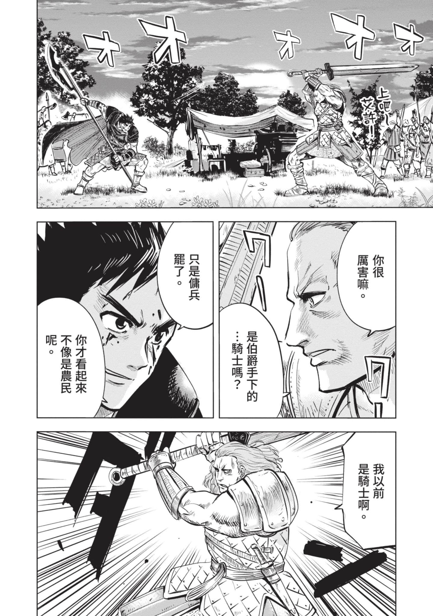 第 2 卷 第 167 页