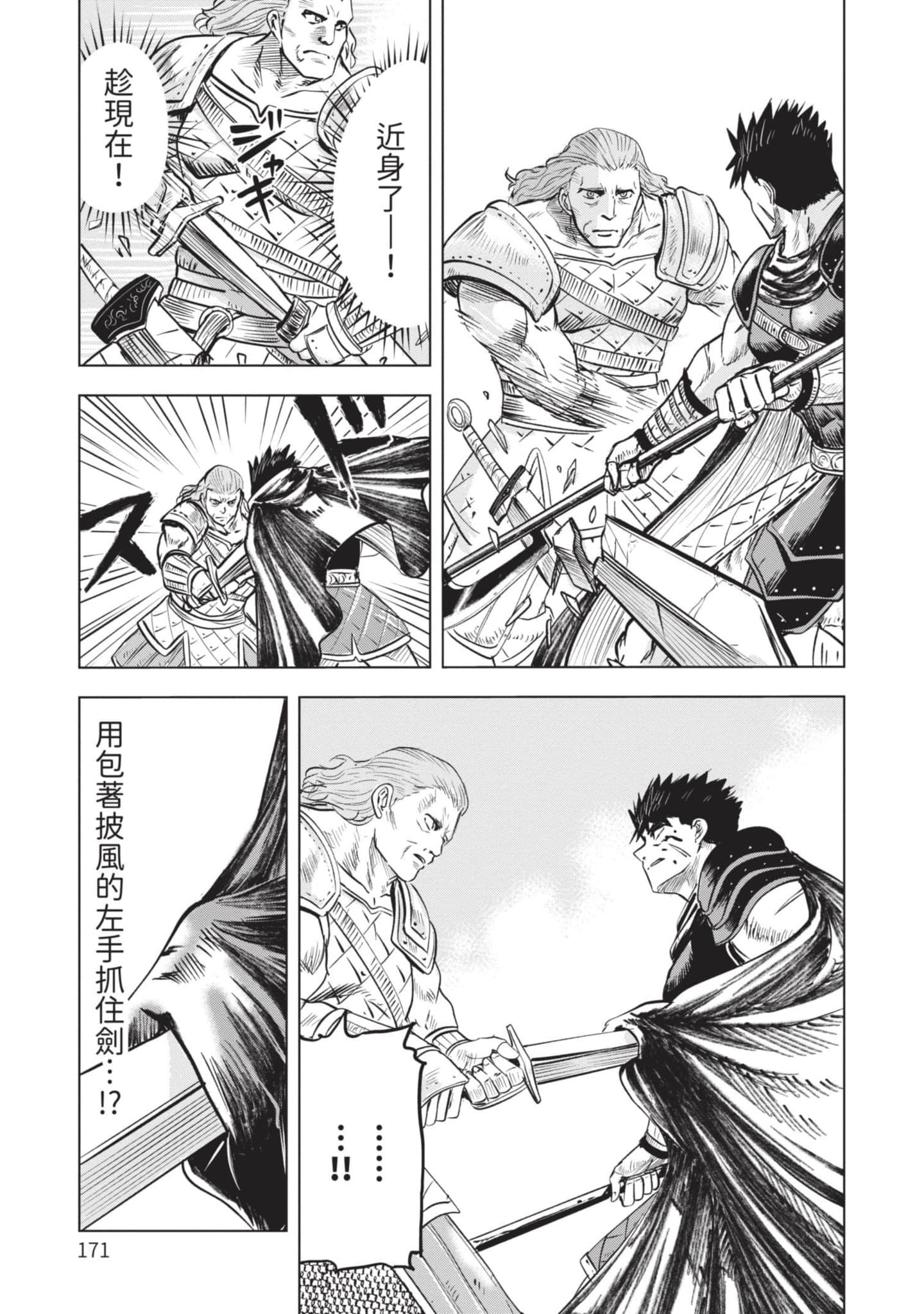 第 2 卷 第 172 页