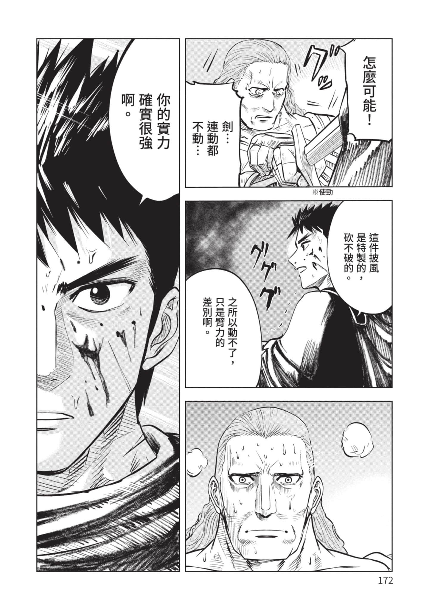 第 2 卷 第 173 页