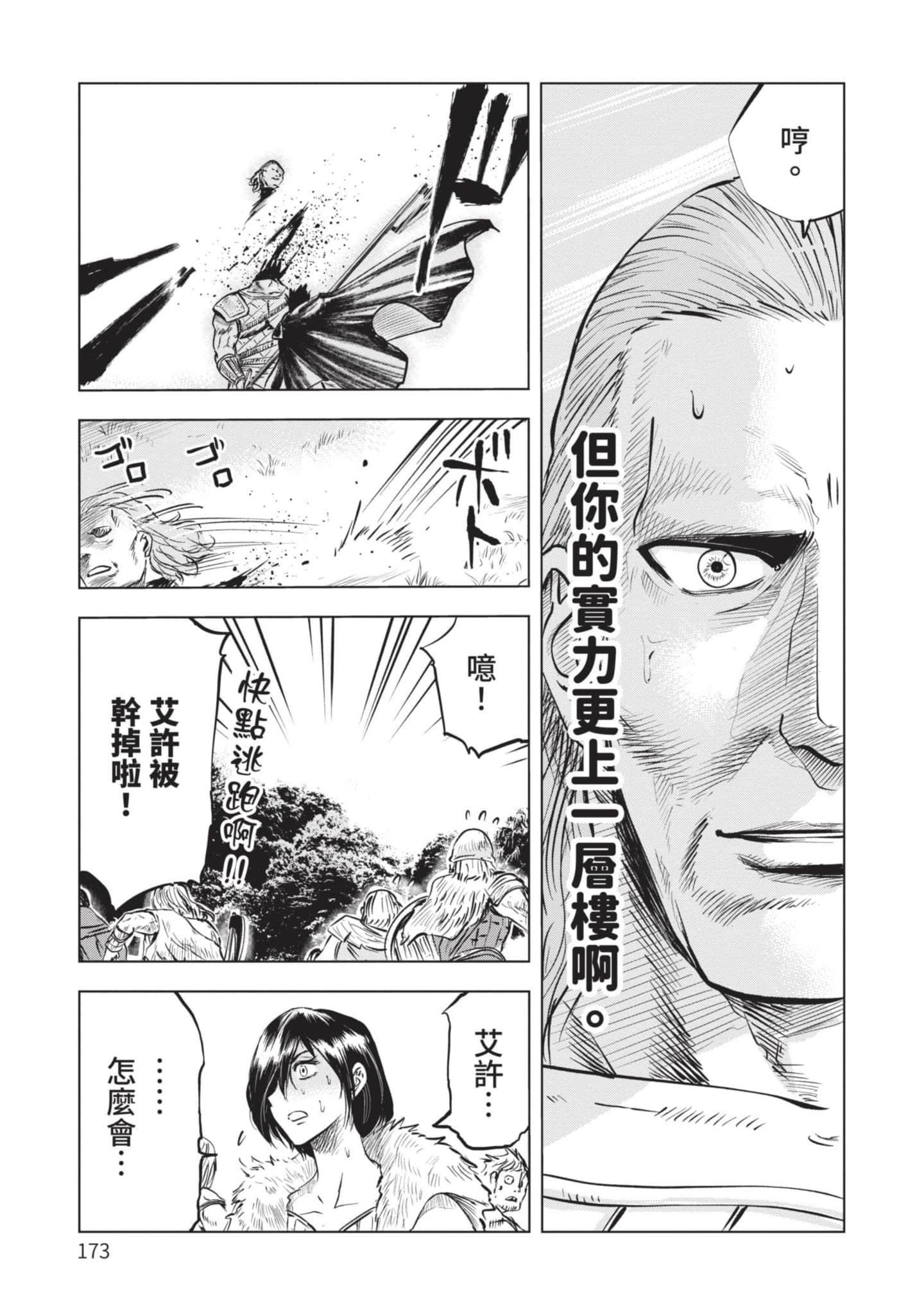 第 2 卷 第 174 页