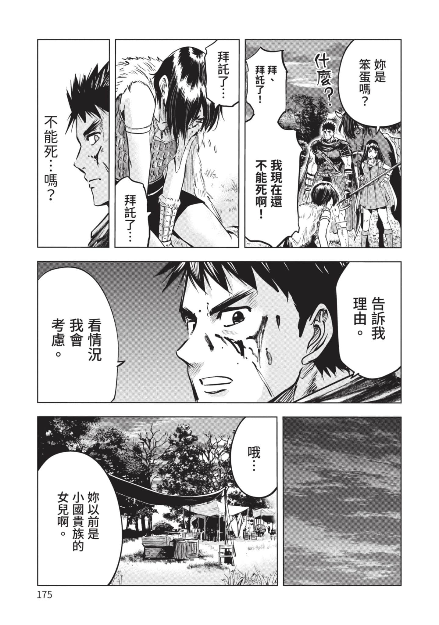 第 2 卷 第 176 页