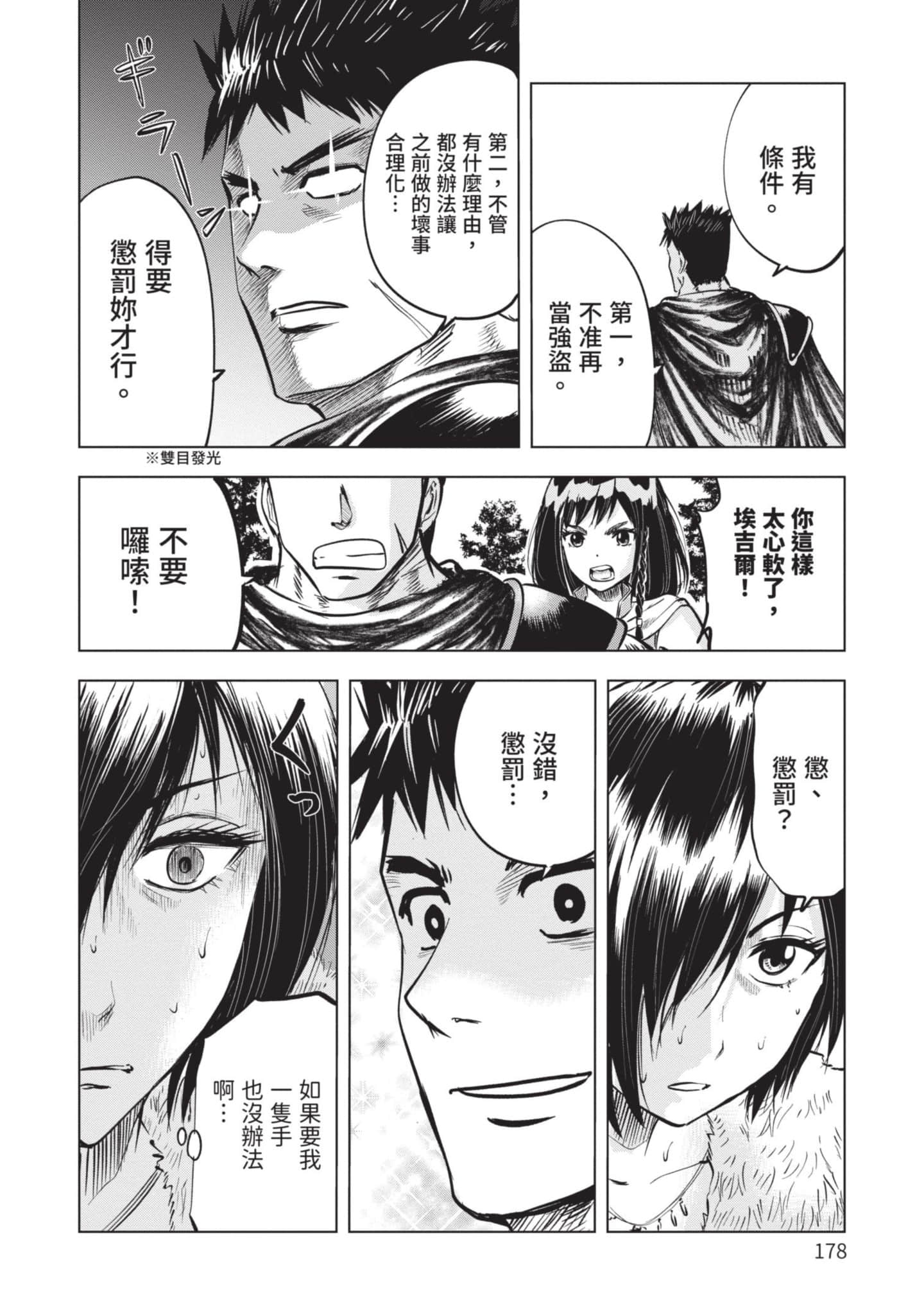 第 2 卷 第 179 页