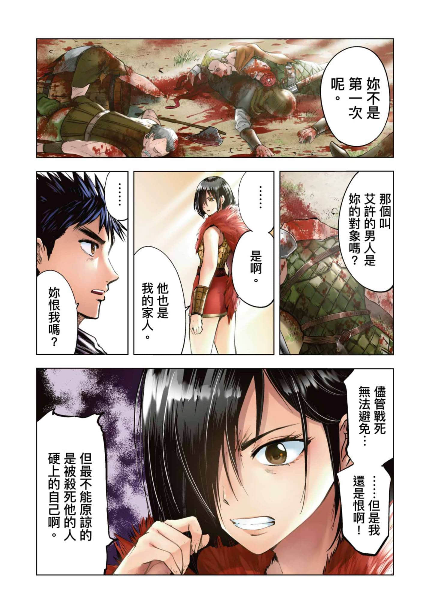 第 3 卷 第 5 页