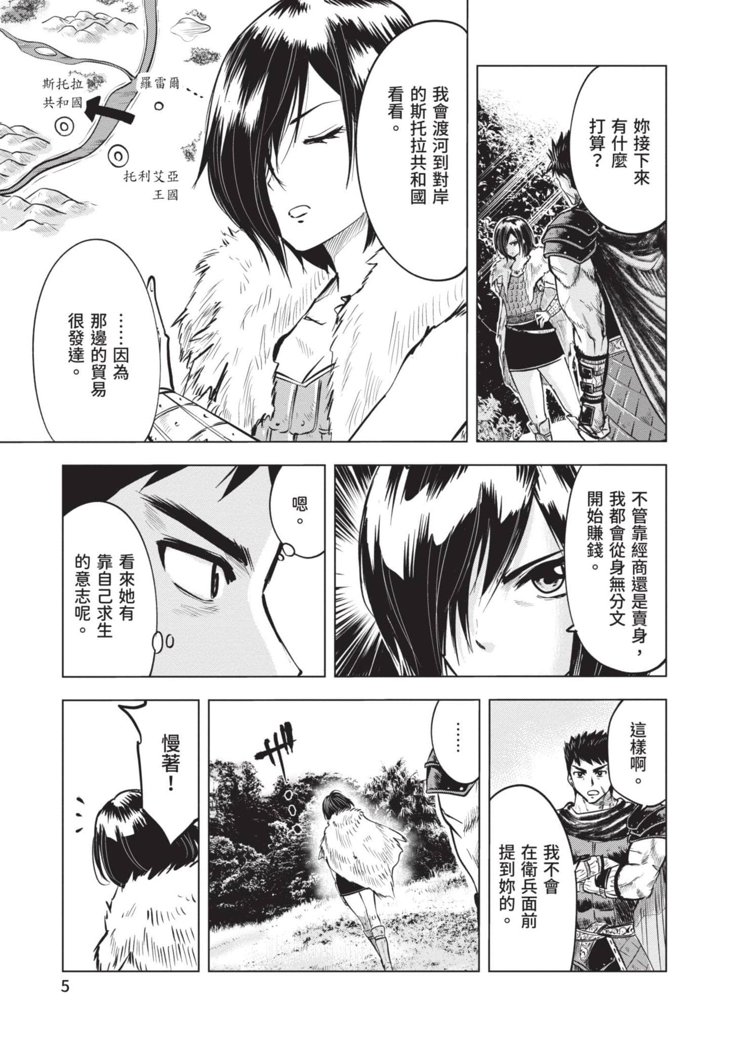 第 3 卷 第 6 页