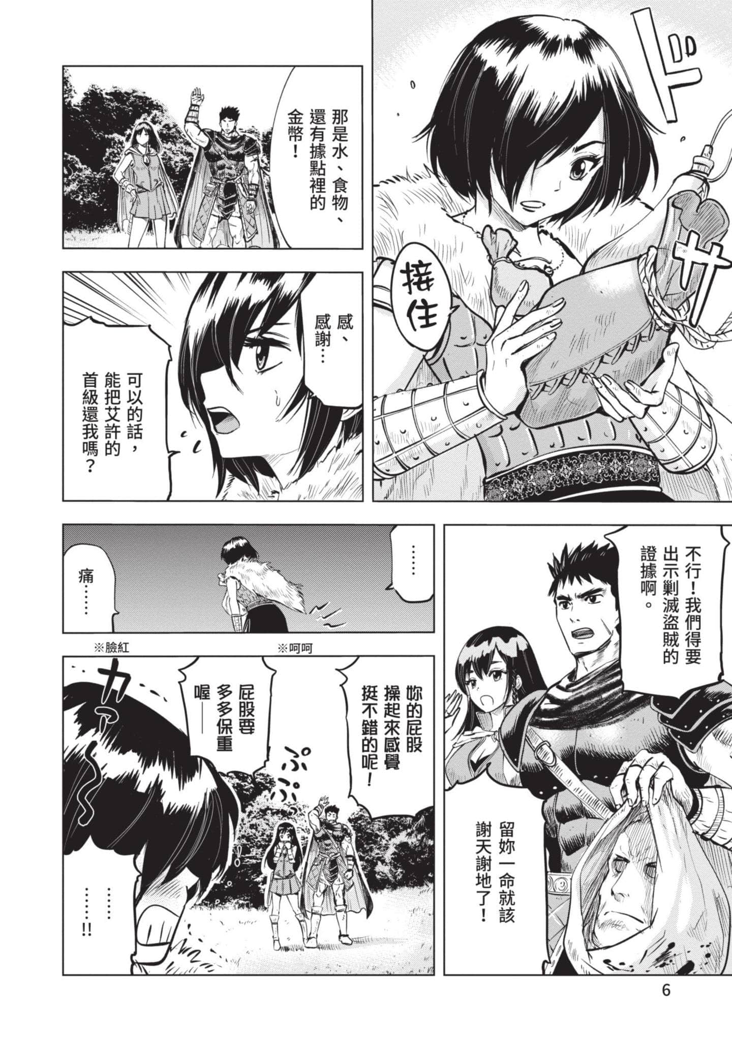 第 3 卷 第 7 页