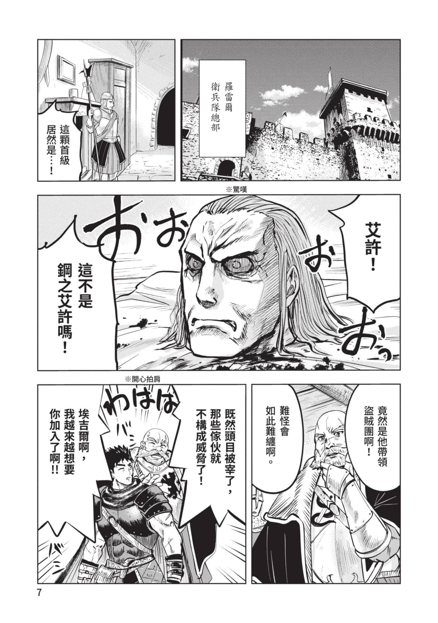 第 3 卷 第 8 页