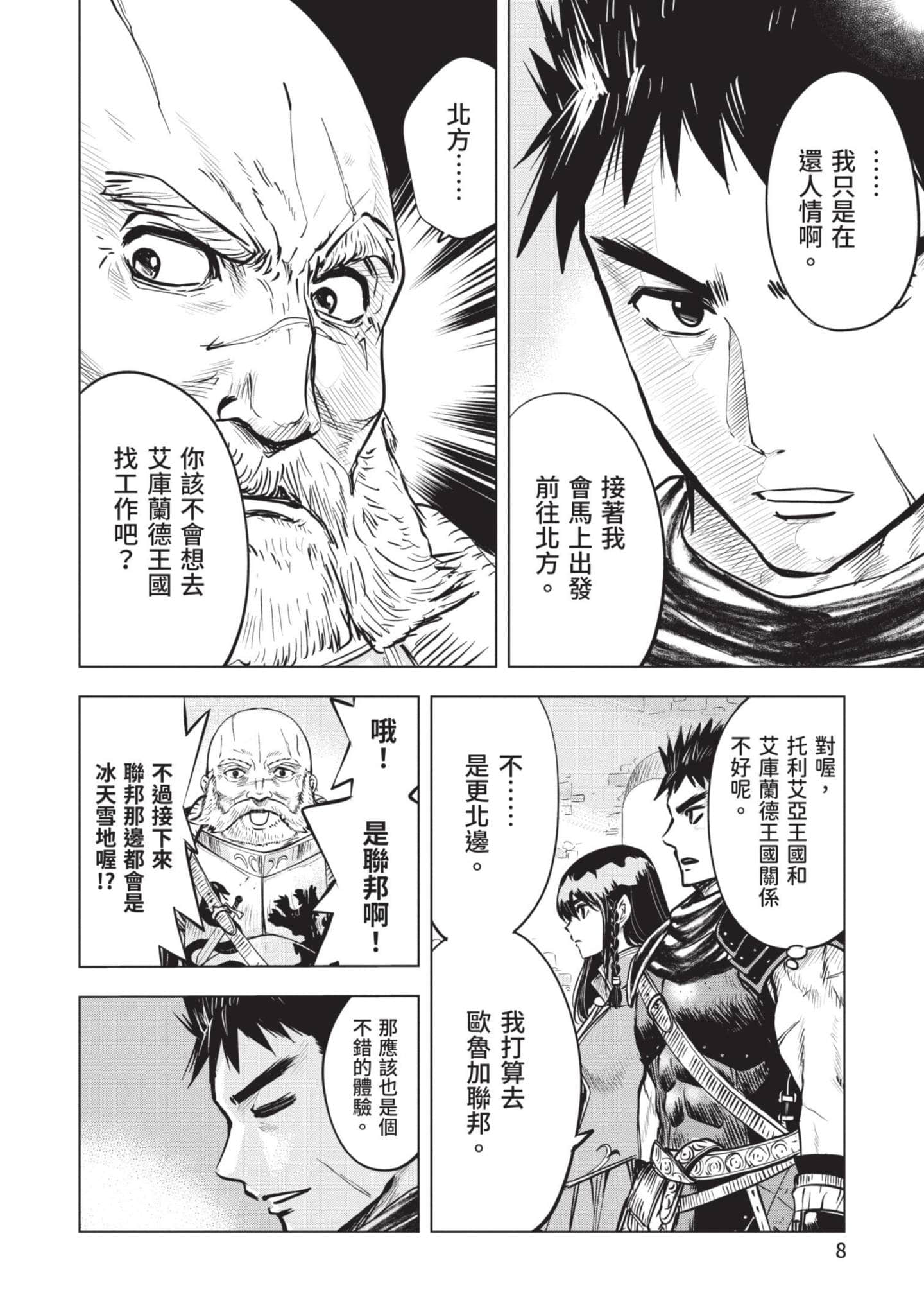 第 3 卷 第 9 页