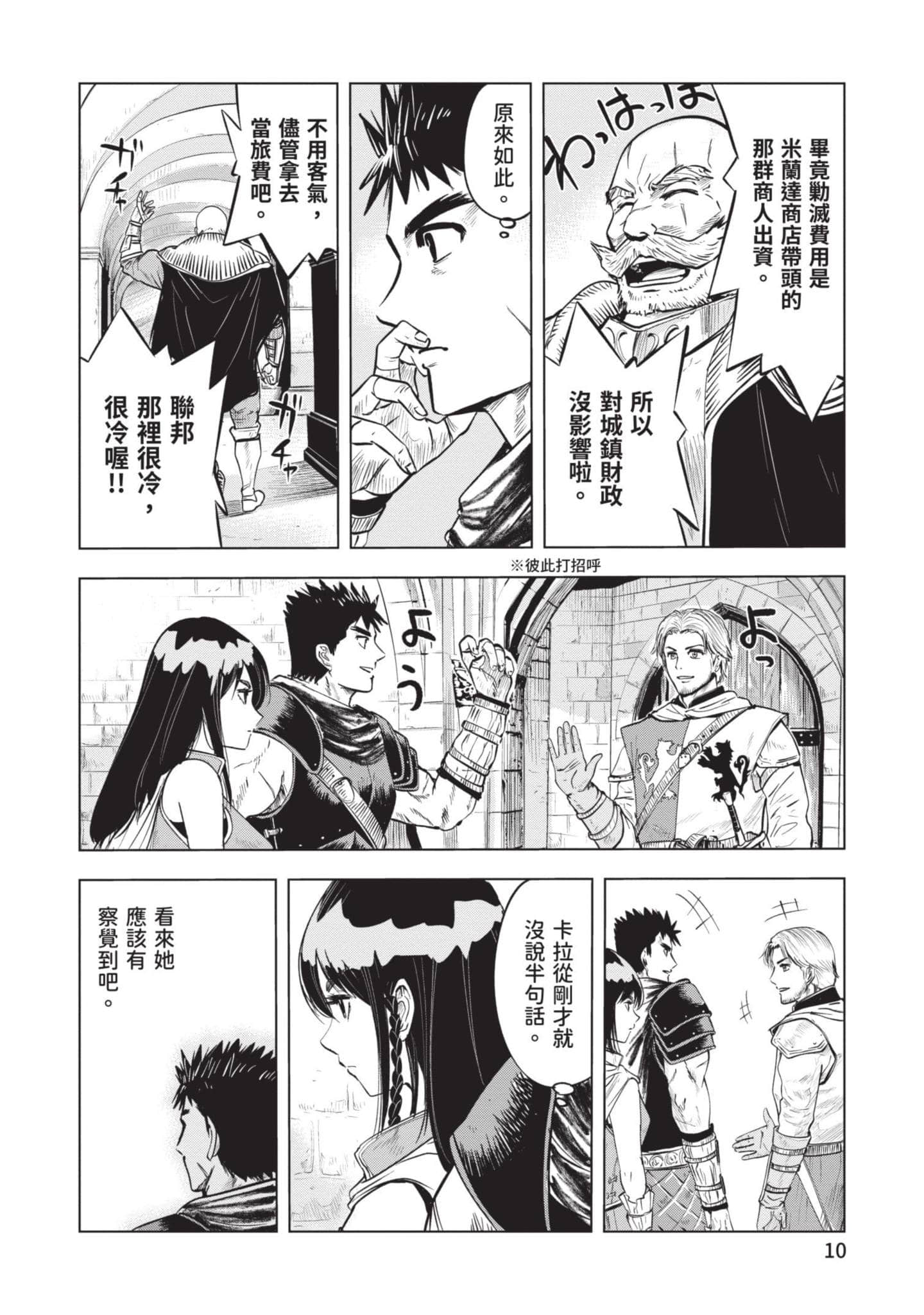 第 3 卷 第 11 页