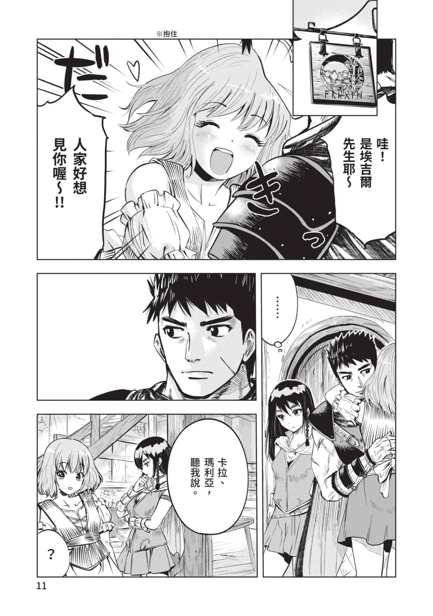 第 3 卷 第 12 页