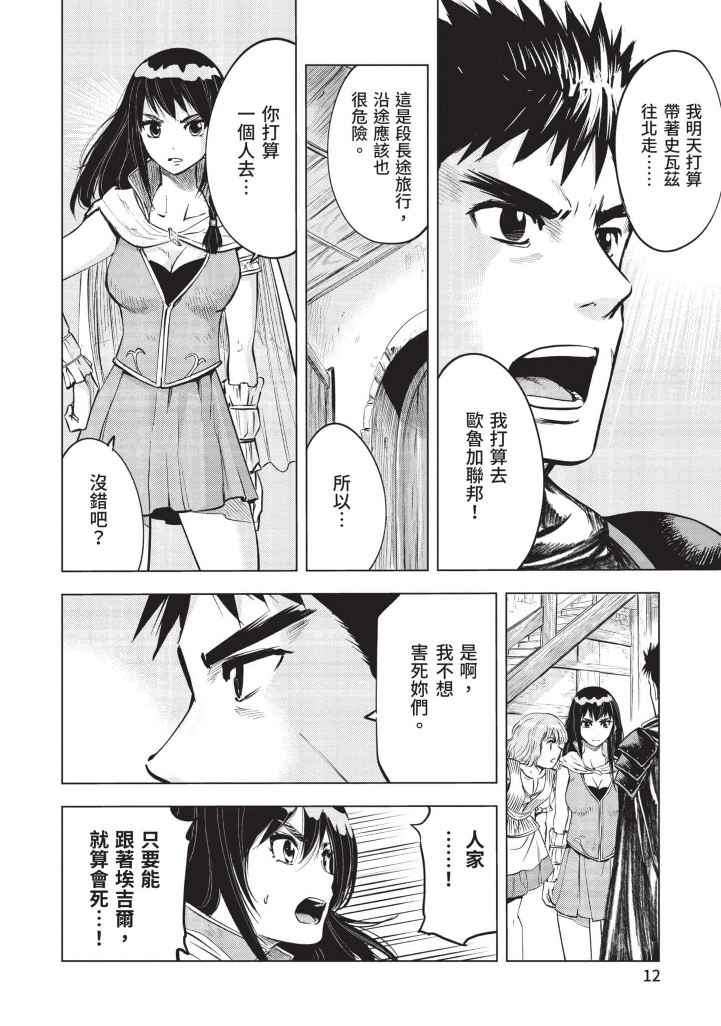 第 3 卷 第 13 页