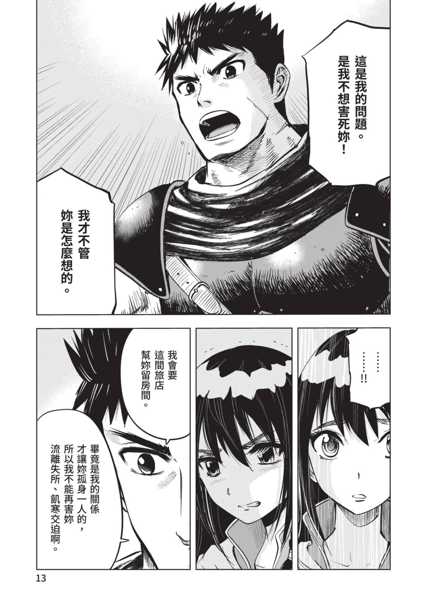 第 3 卷 第 14 页
