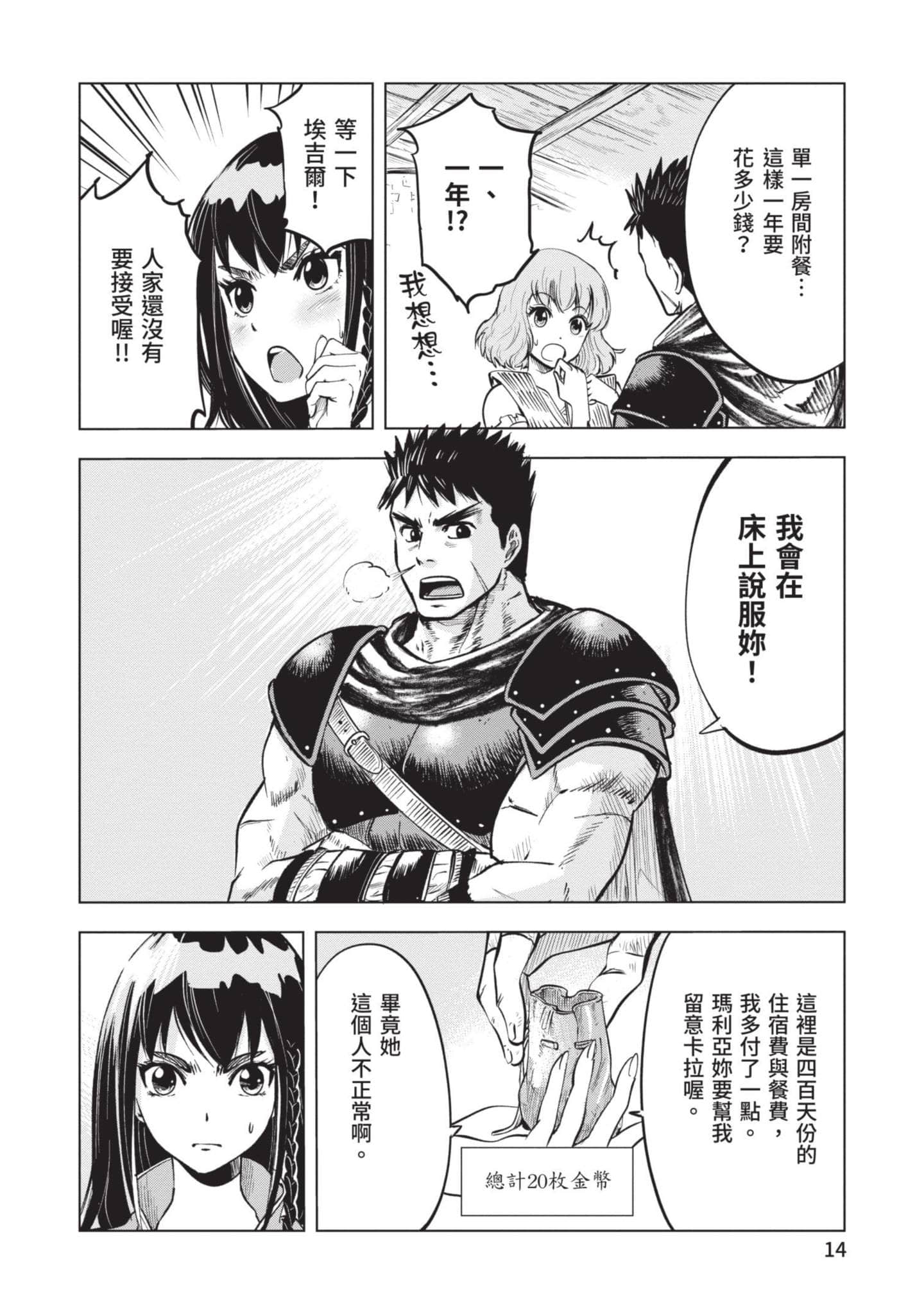 第 3 卷 第 15 页
