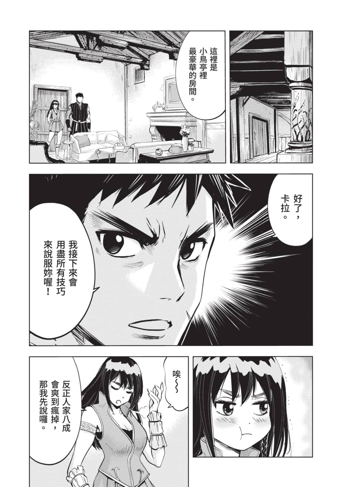 第 3 卷 第 16 页