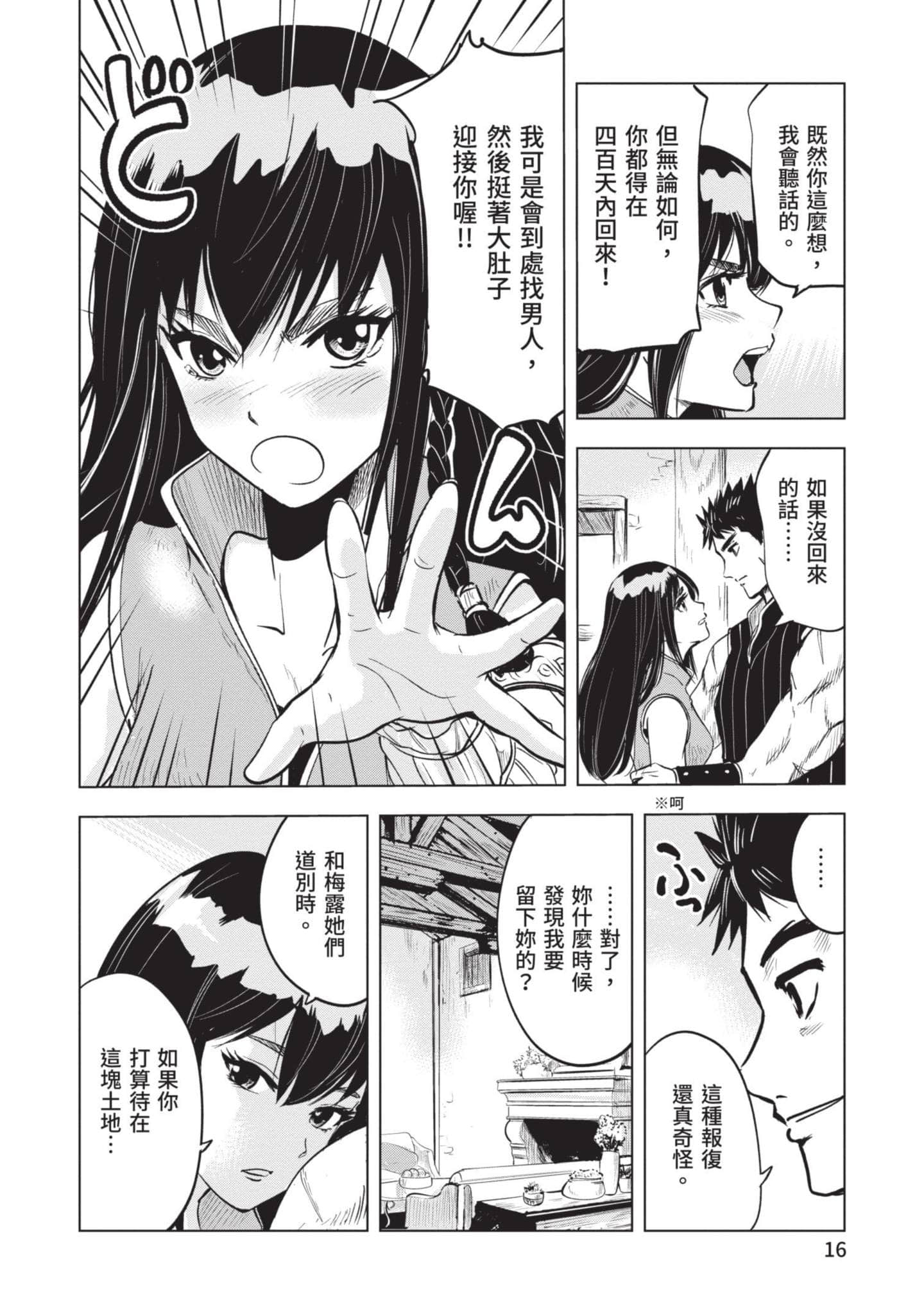 第 3 卷 第 17 页
