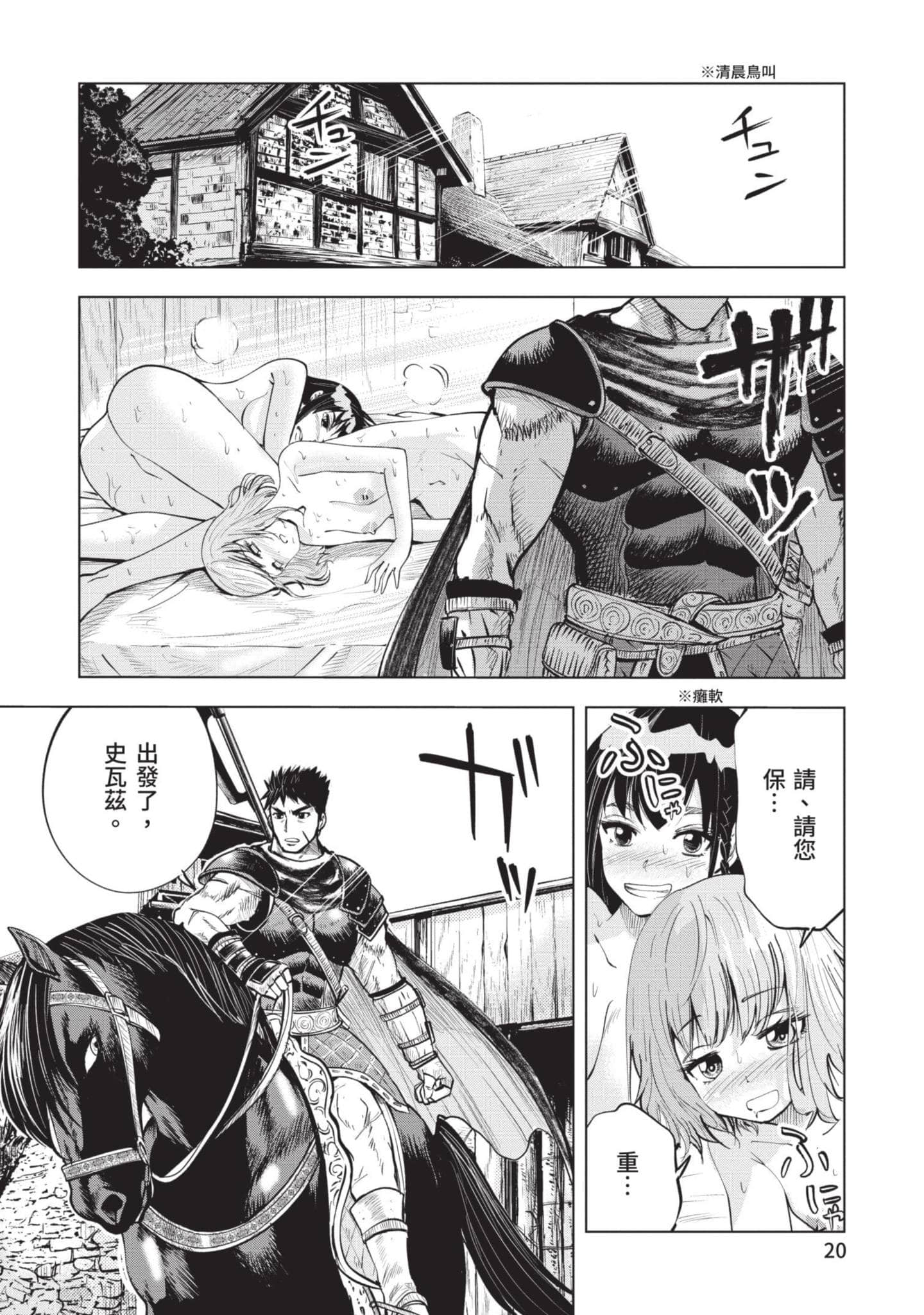 第 3 卷 第 21 页