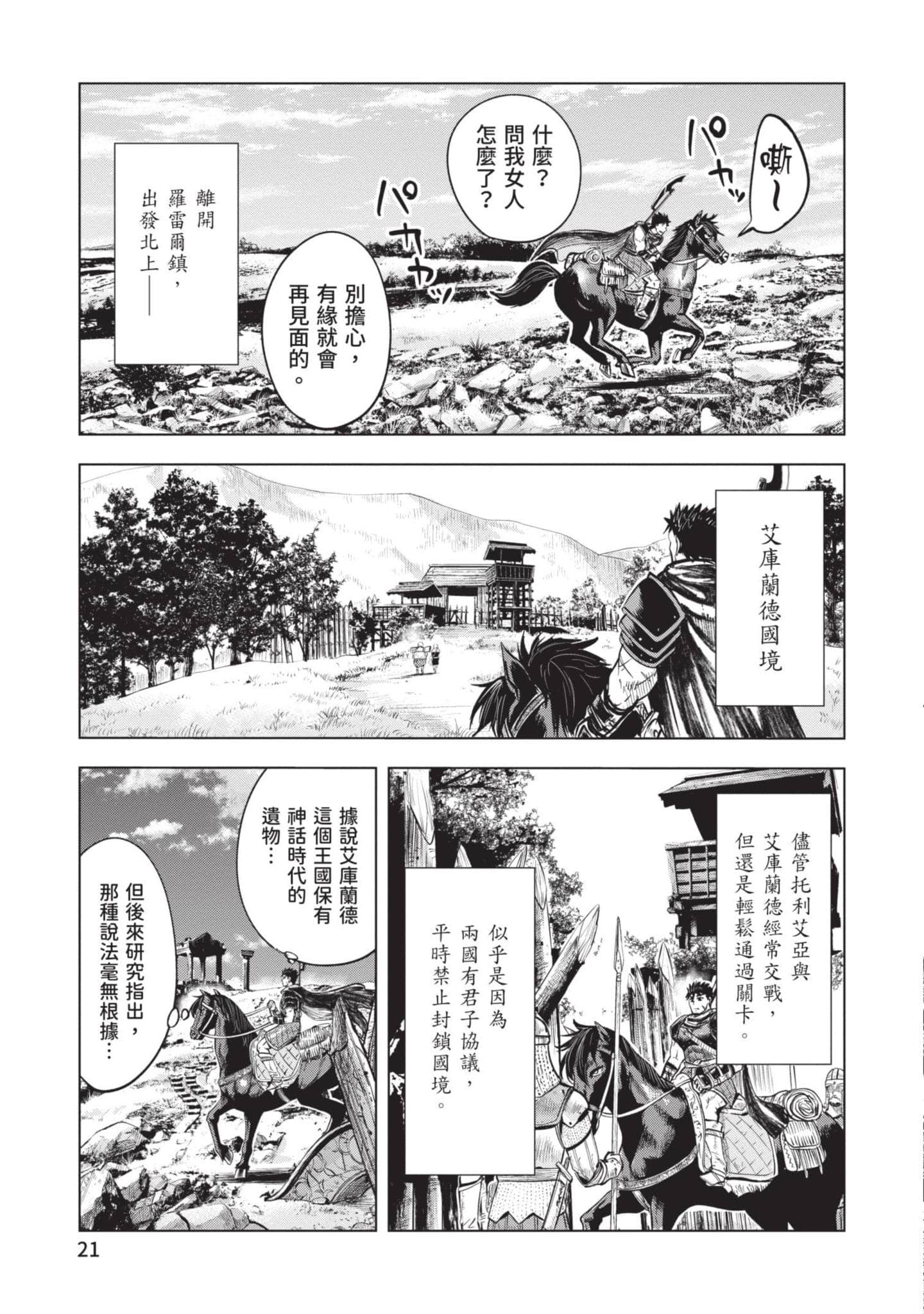 第 3 卷 第 22 页