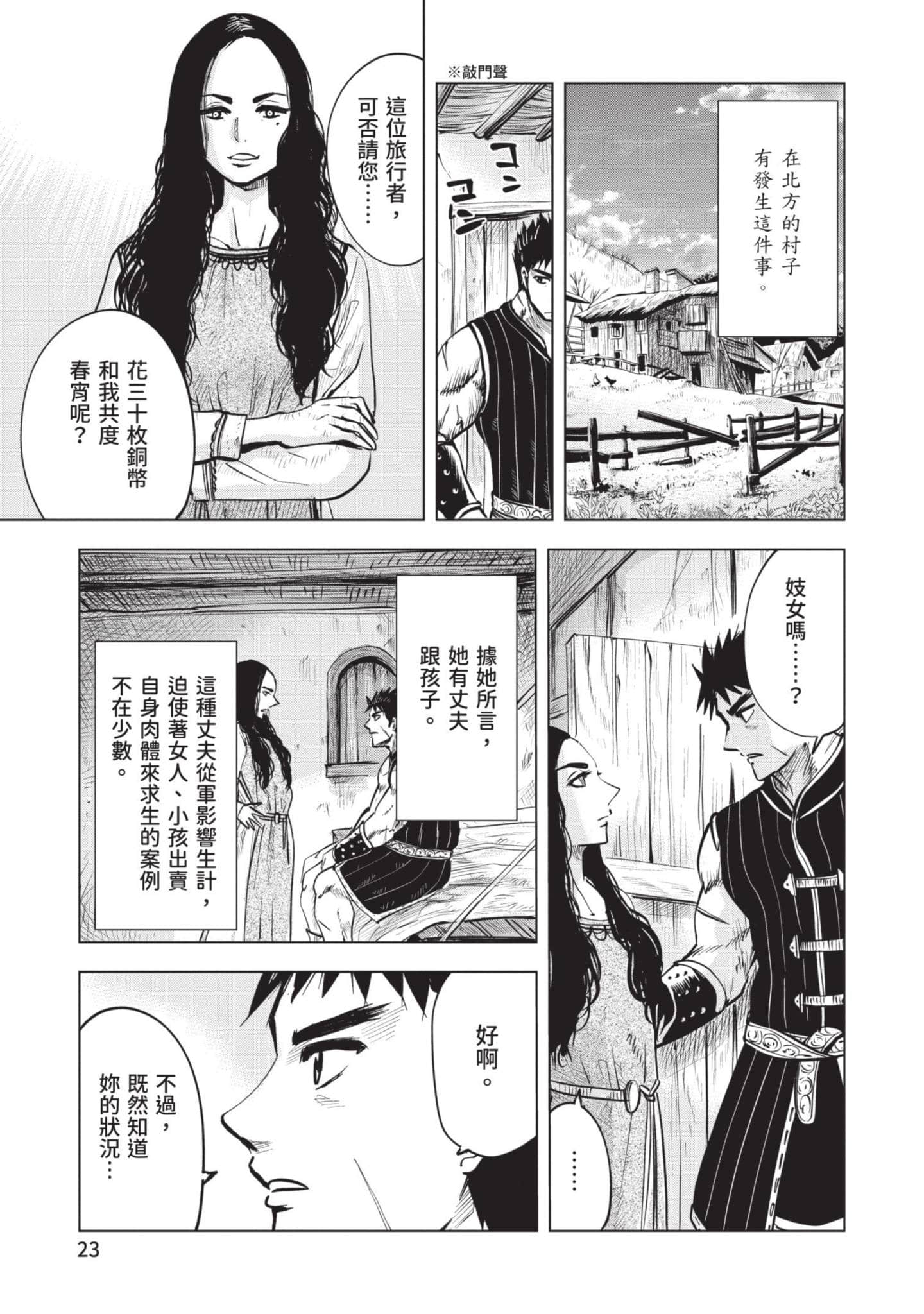 第 3 卷 第 24 页