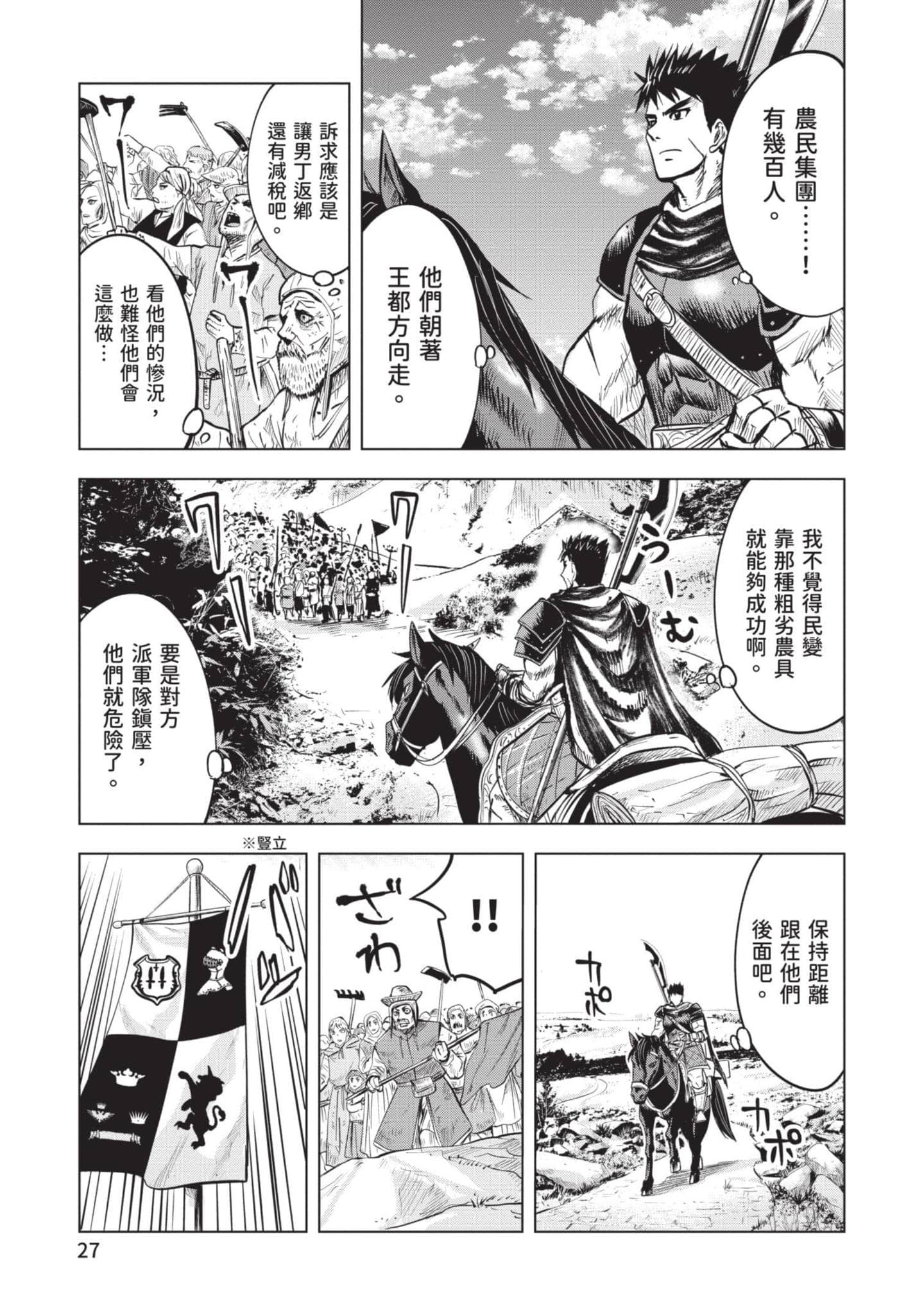 第 3 卷 第 28 页