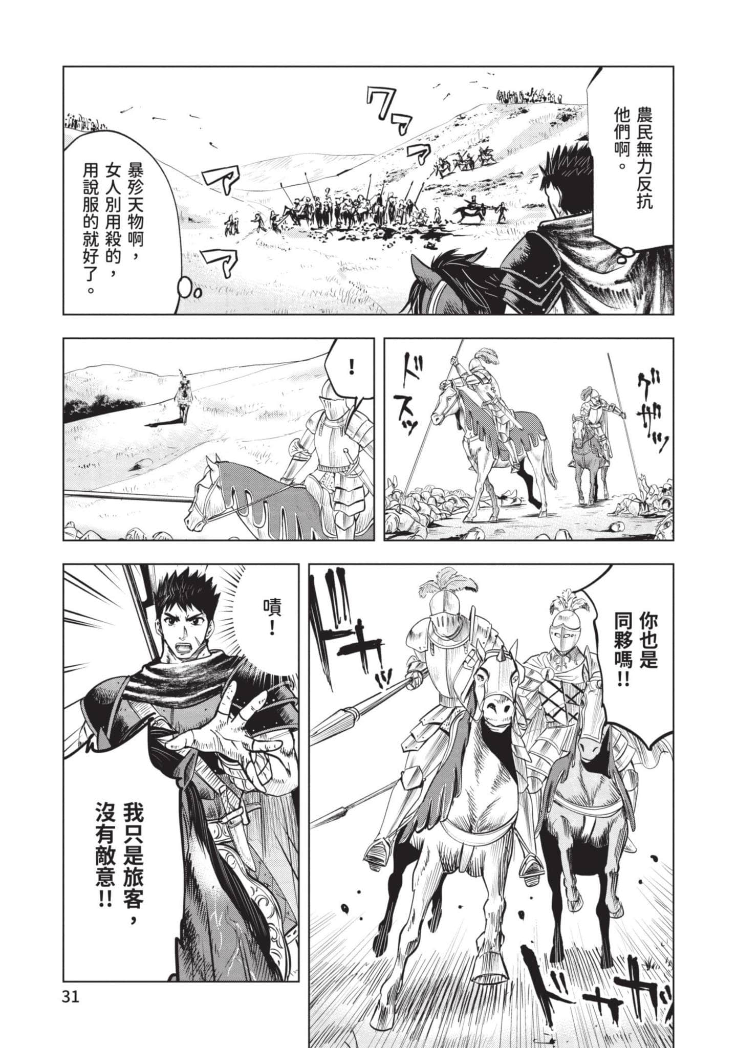第 3 卷 第 32 页