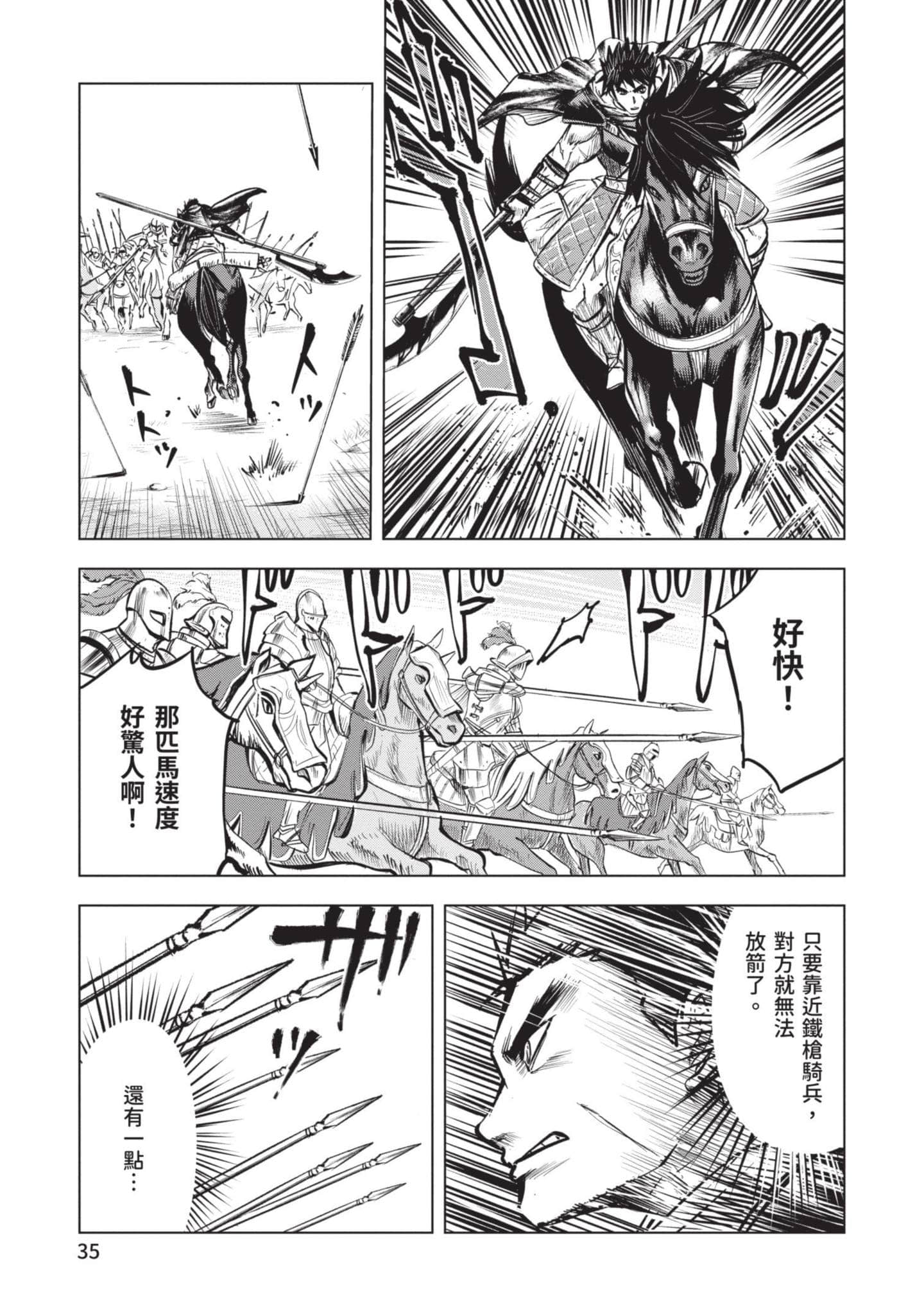 第 3 卷 第 36 页