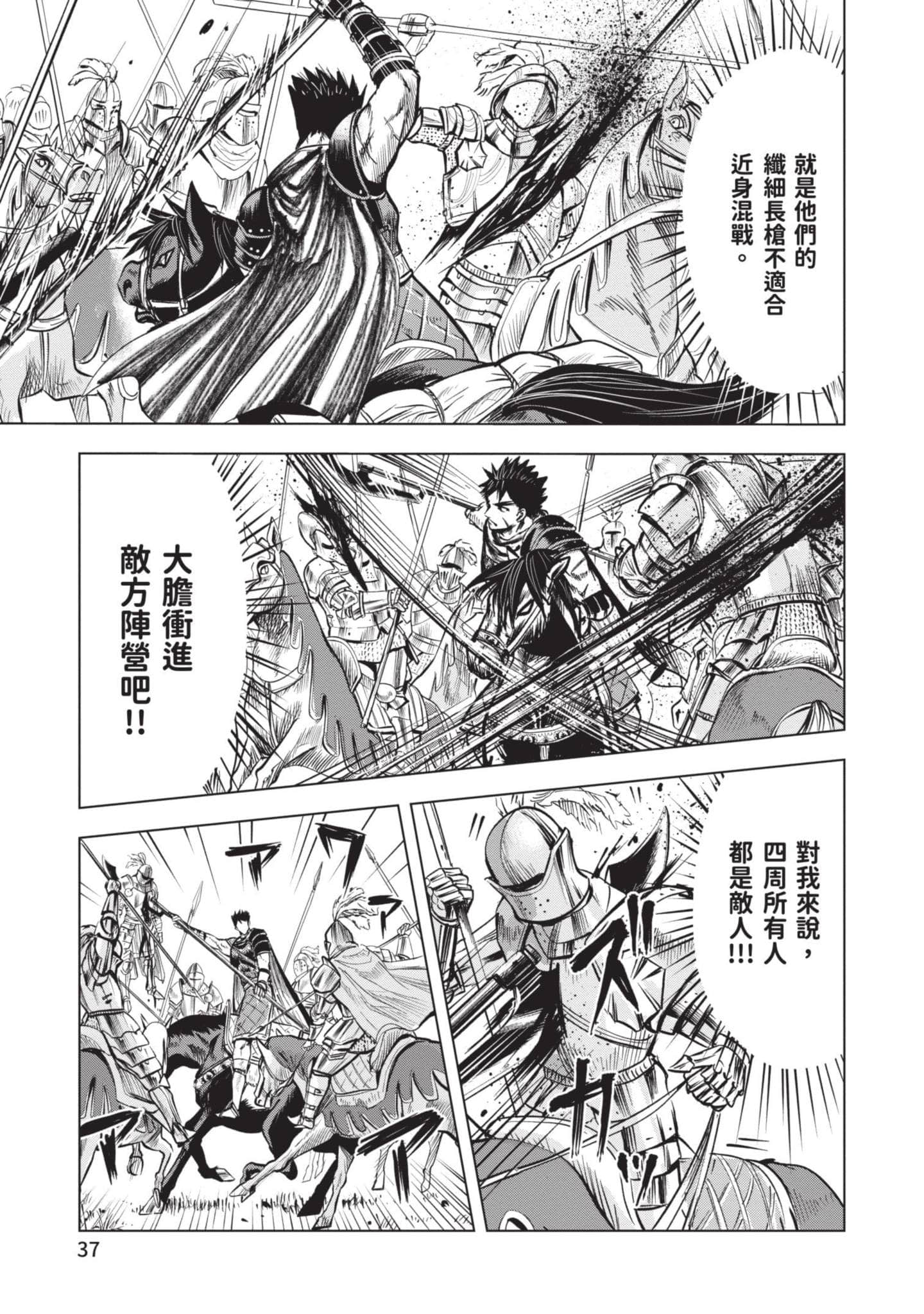 第 3 卷 第 38 页